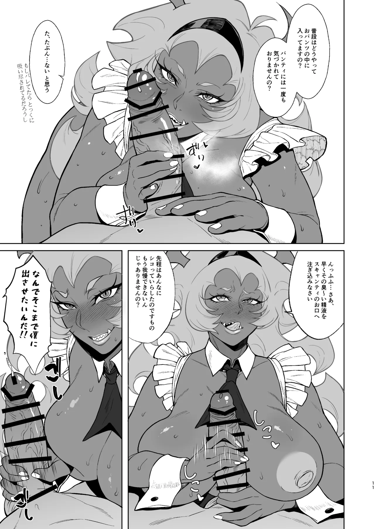 SCARLET RED RULES - page11