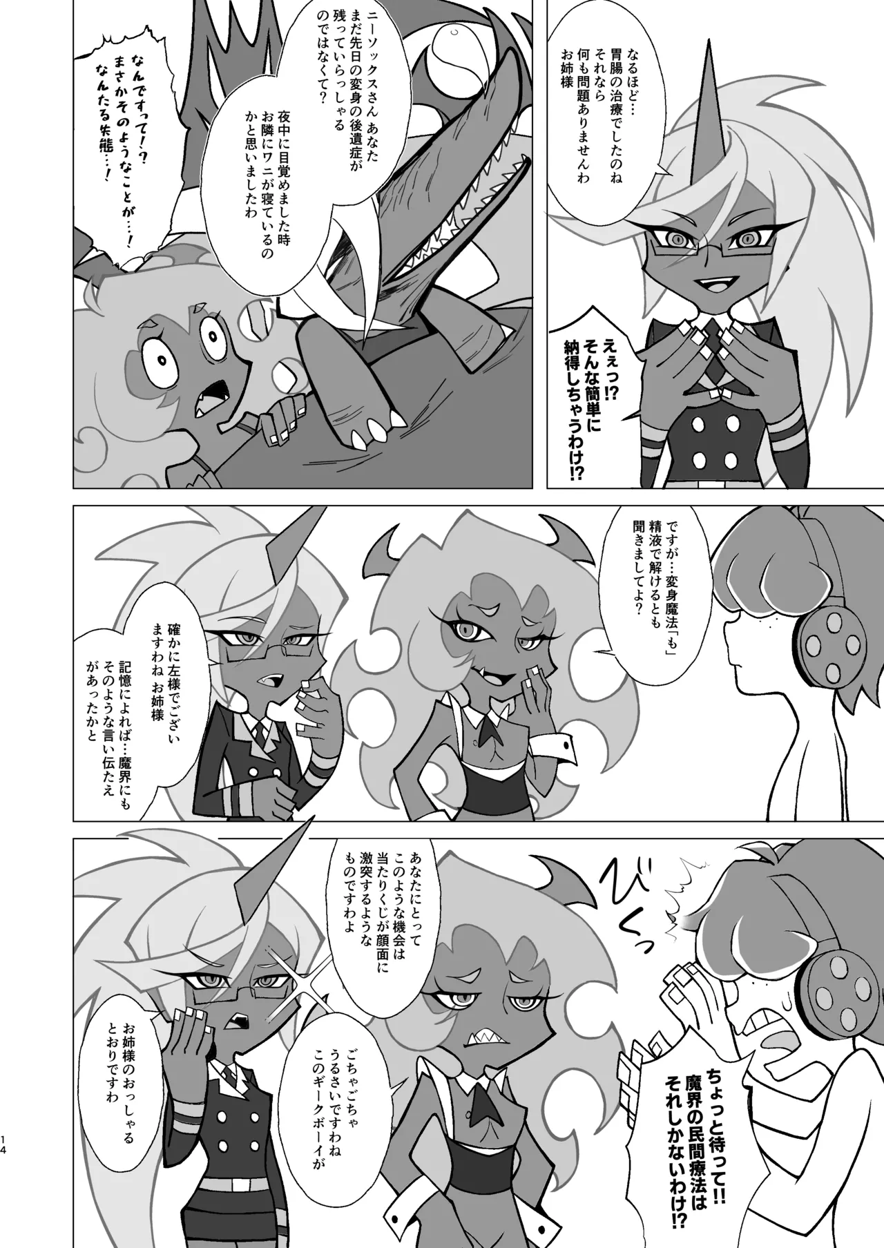 SCARLET RED RULES - page14