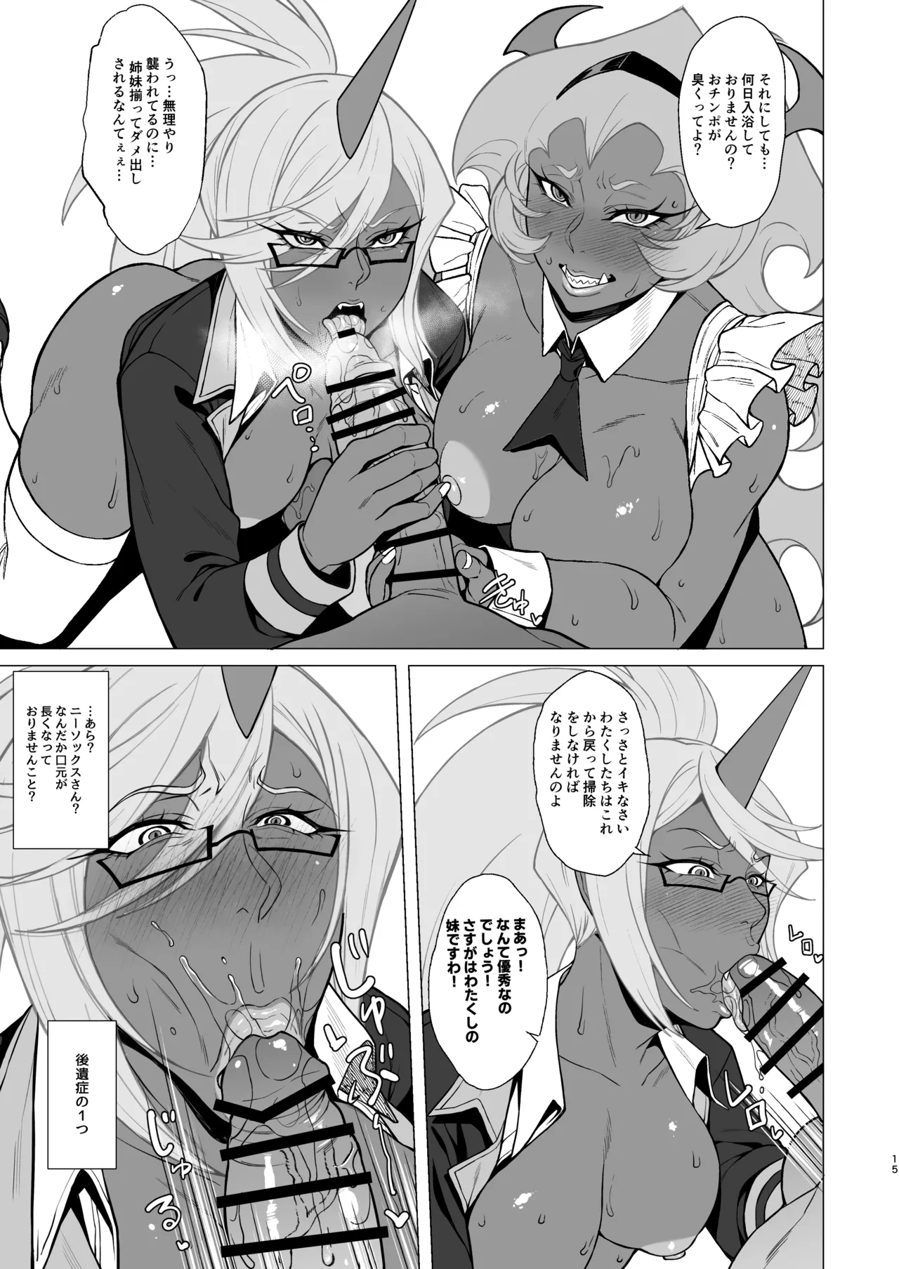 SCARLET RED RULES - page15