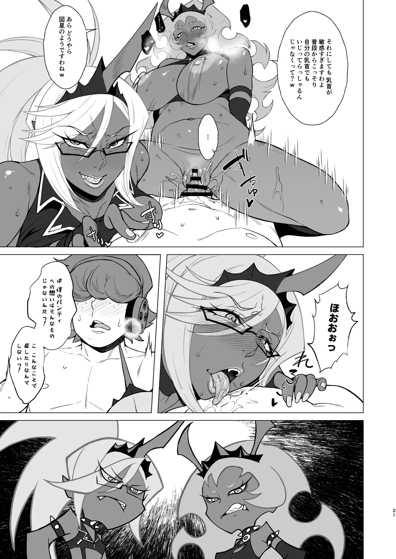 SCARLET RED RULES - page21