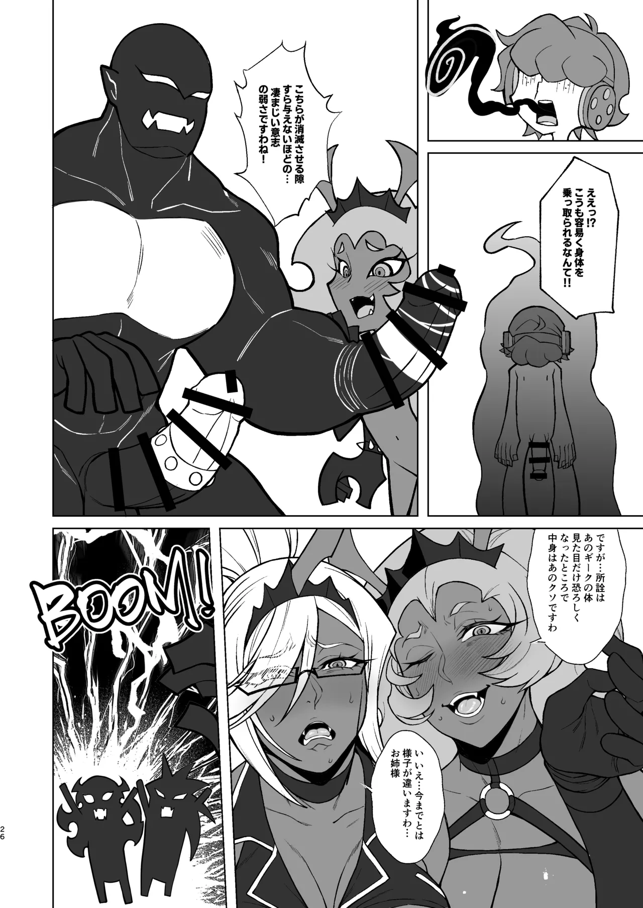 SCARLET RED RULES - page26
