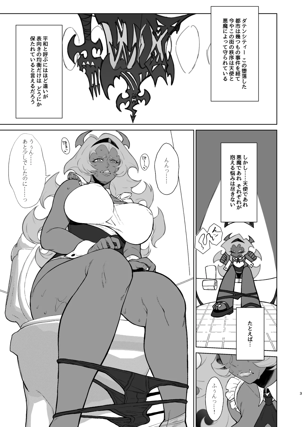 SCARLET RED RULES - page3