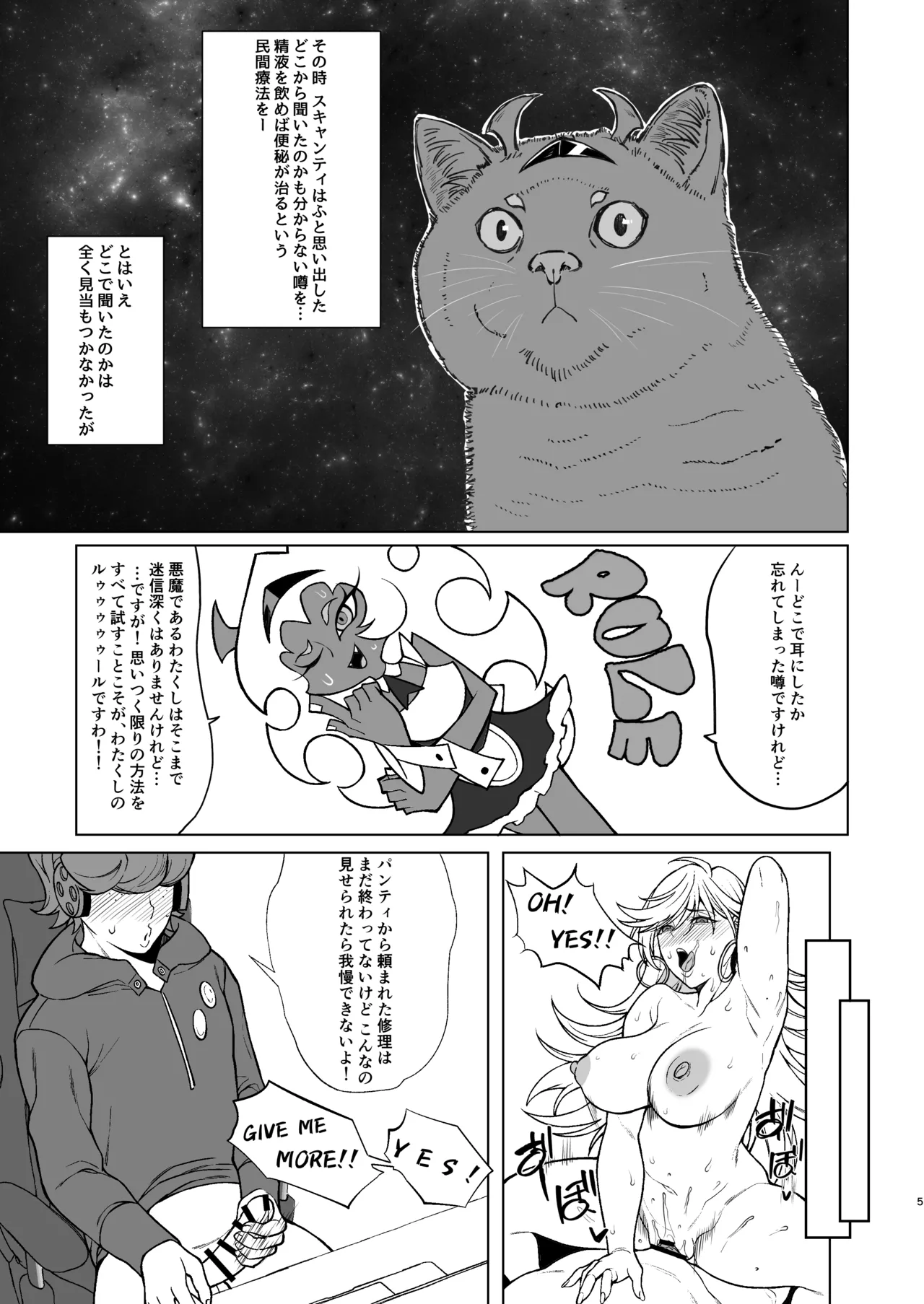 SCARLET RED RULES - page5