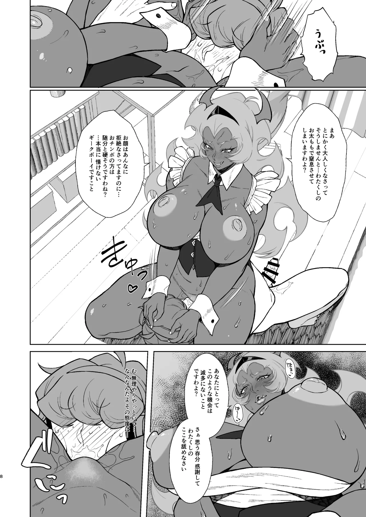 SCARLET RED RULES - page8