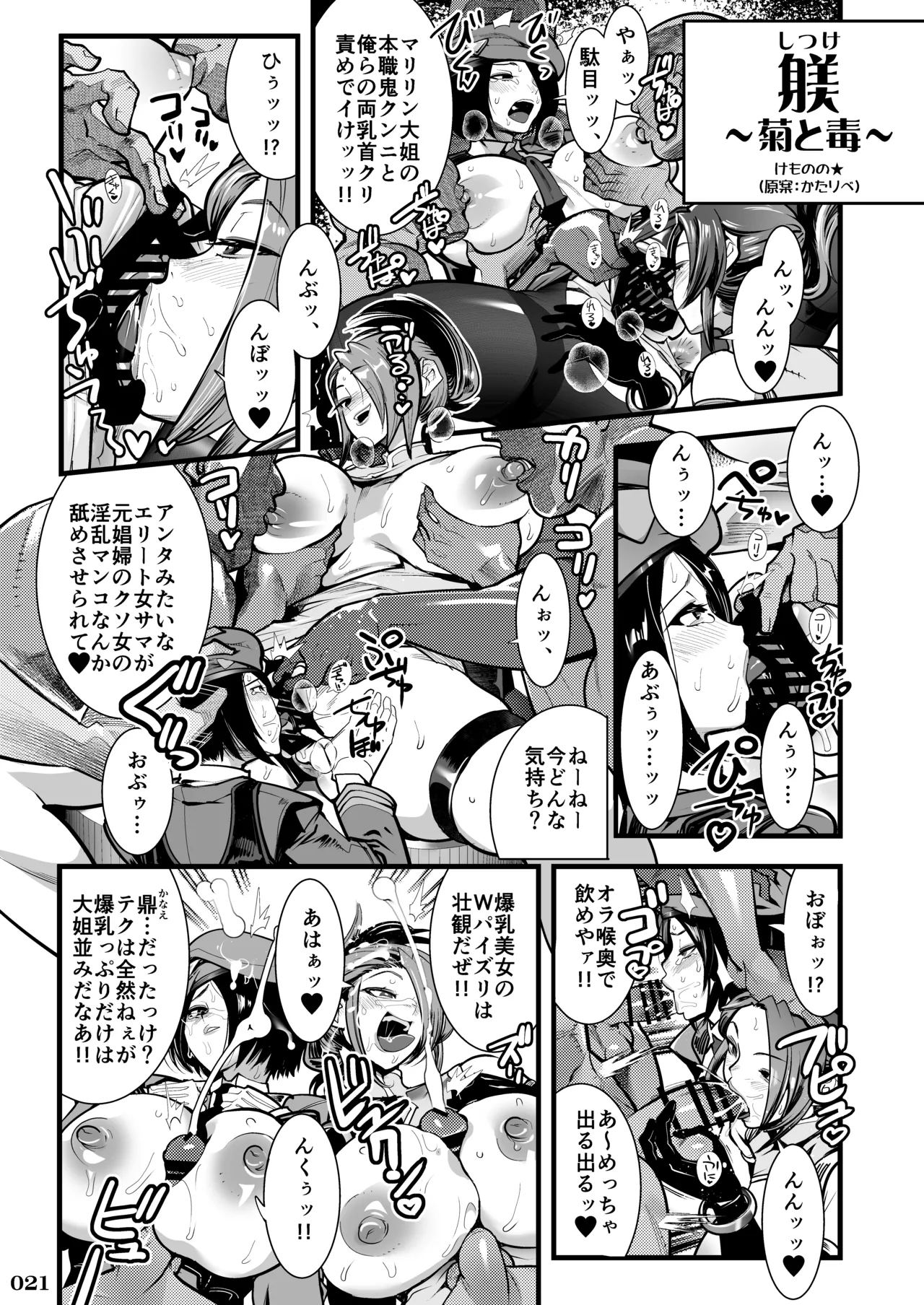 任務姦了（α版）(よろず) - page20