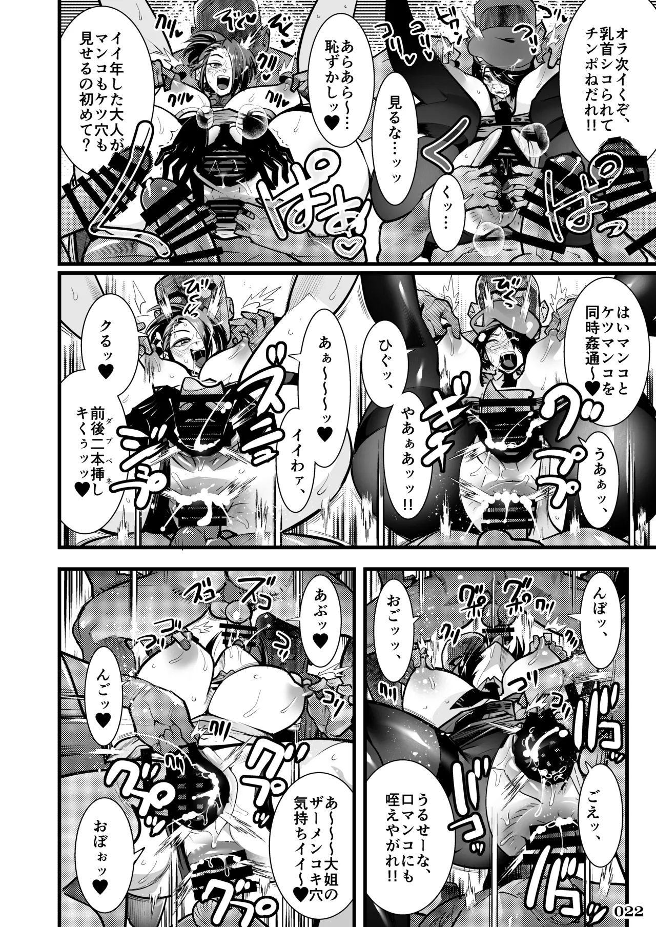 任務姦了（α版）(よろず) - page21
