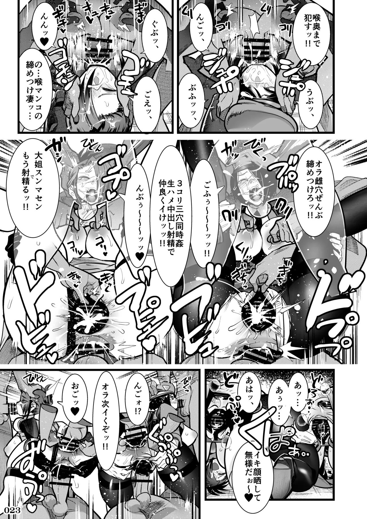 任務姦了（α版）(よろず) - page22