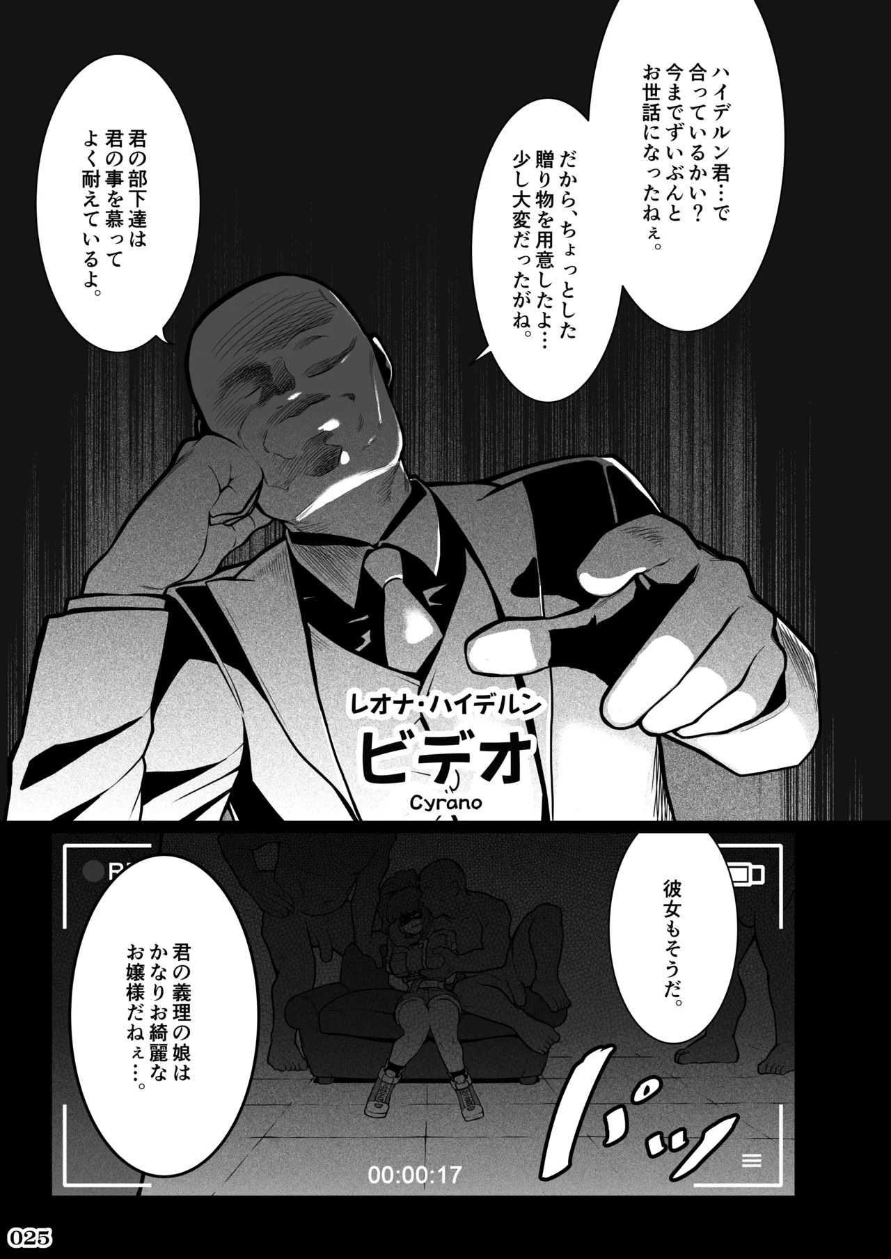任務姦了（α版）(よろず) - page24