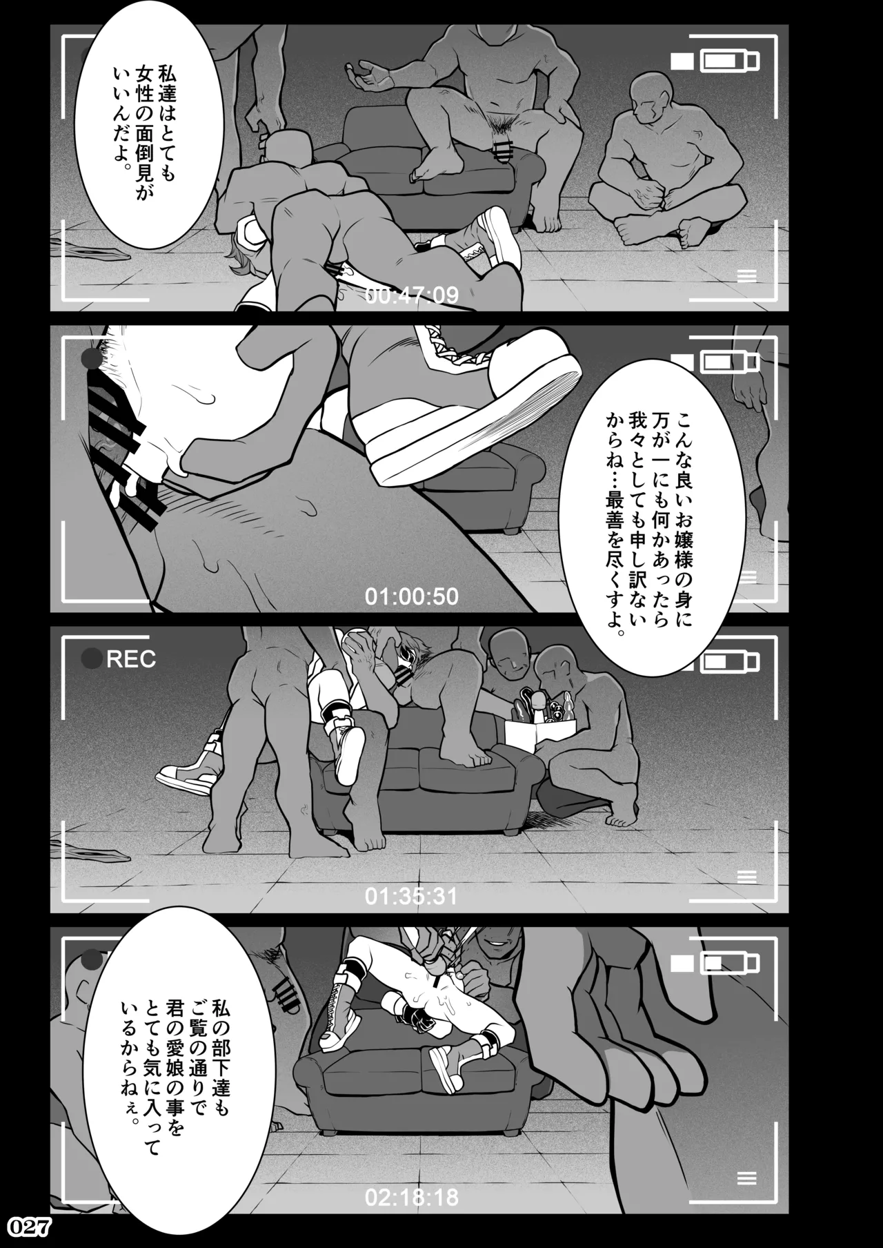 任務姦了（α版）(よろず) - page26