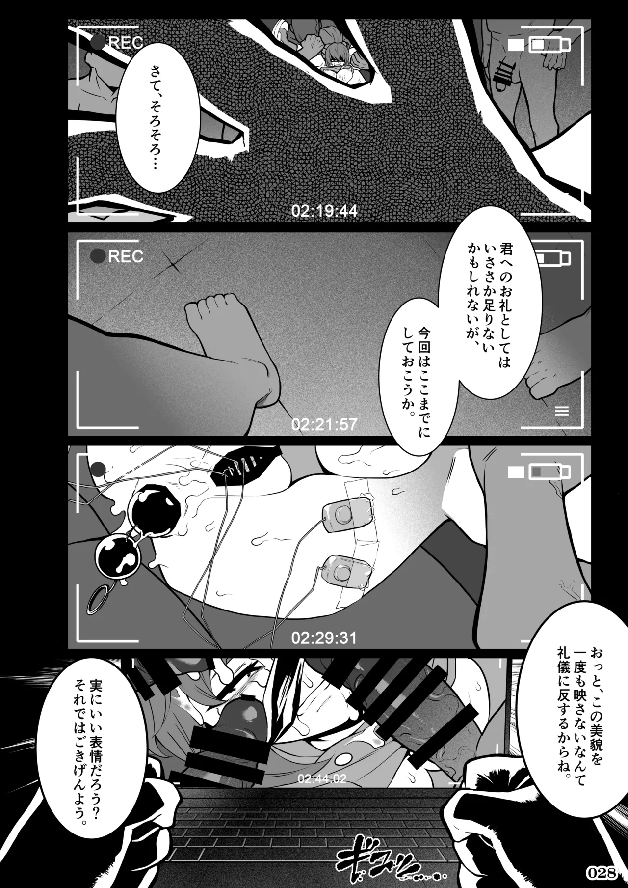 任務姦了（α版）(よろず) - page27
