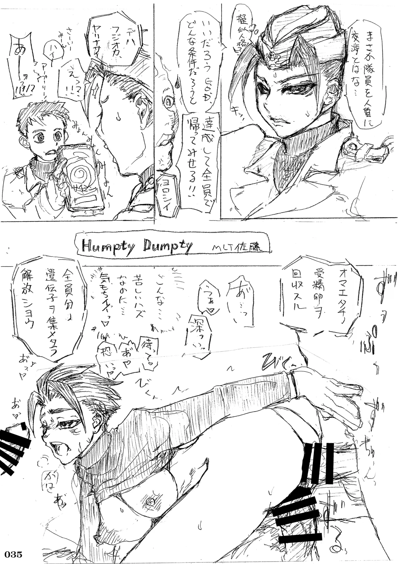 任務姦了（α版）(よろず) - page34