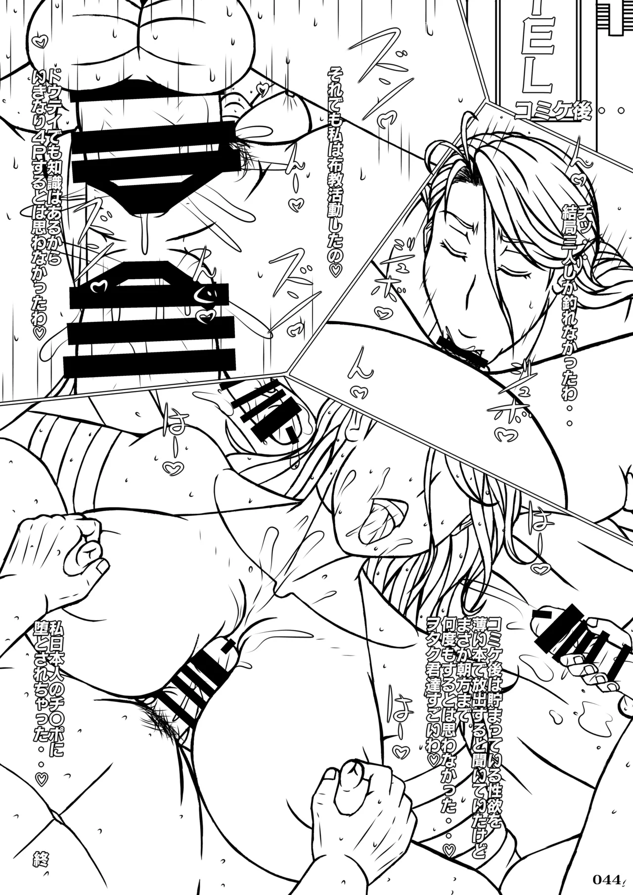 任務姦了（α版）(よろず) - page43