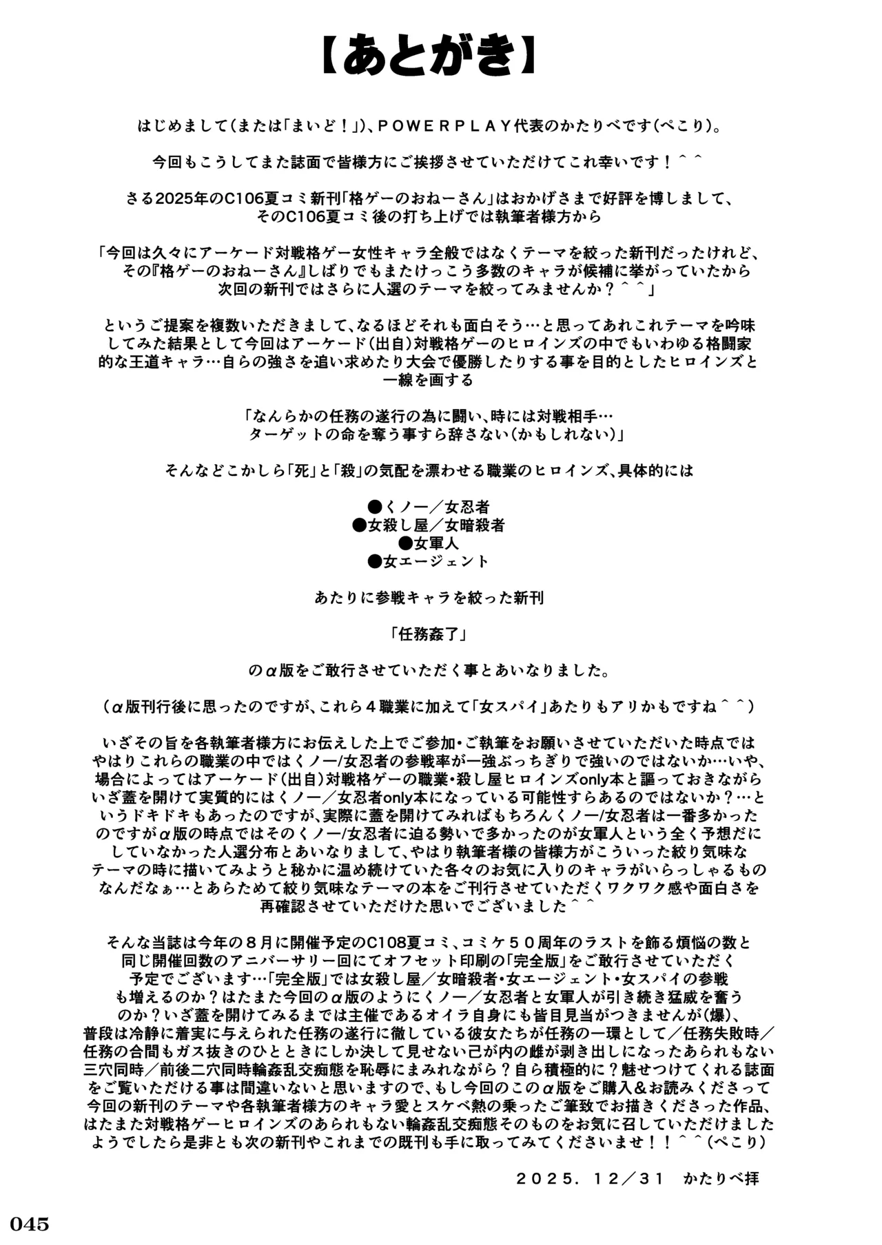 任務姦了（α版）(よろず) - page44