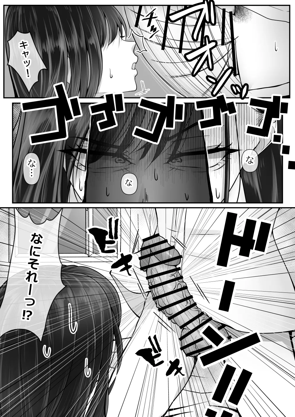 BSSられたけど寝取り快楽堕ちさせました。 - page10