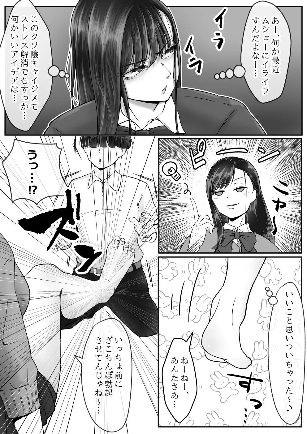 BSSられたけど寝取り快楽堕ちさせました。 - page8