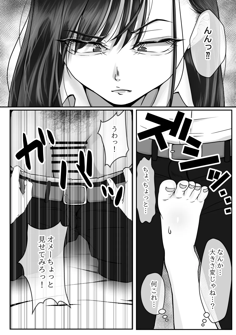 BSSられたけど寝取り快楽堕ちさせました。 - page9