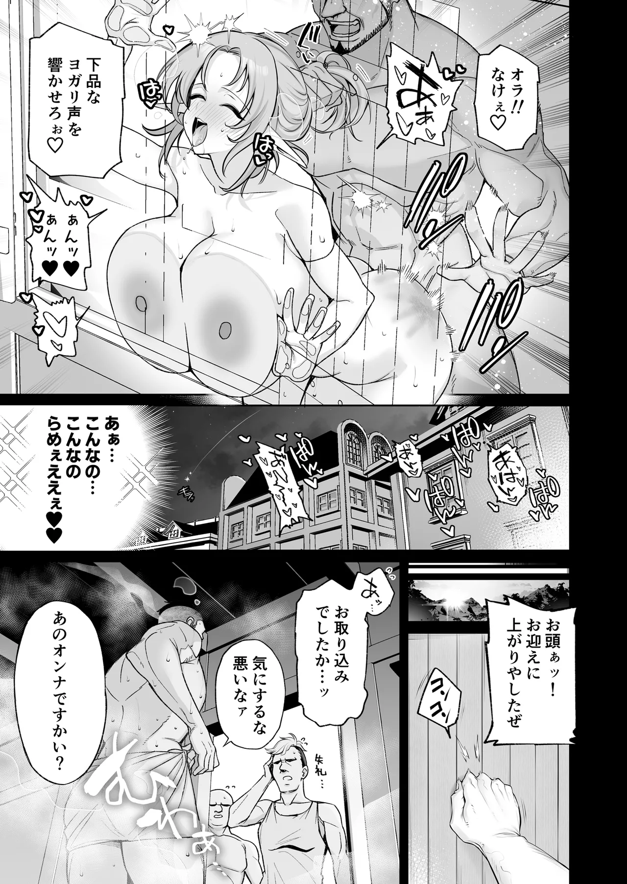 どすけべ爆乳エルフ魔法使い108歳と生ハメ交尾をする話。 - page31