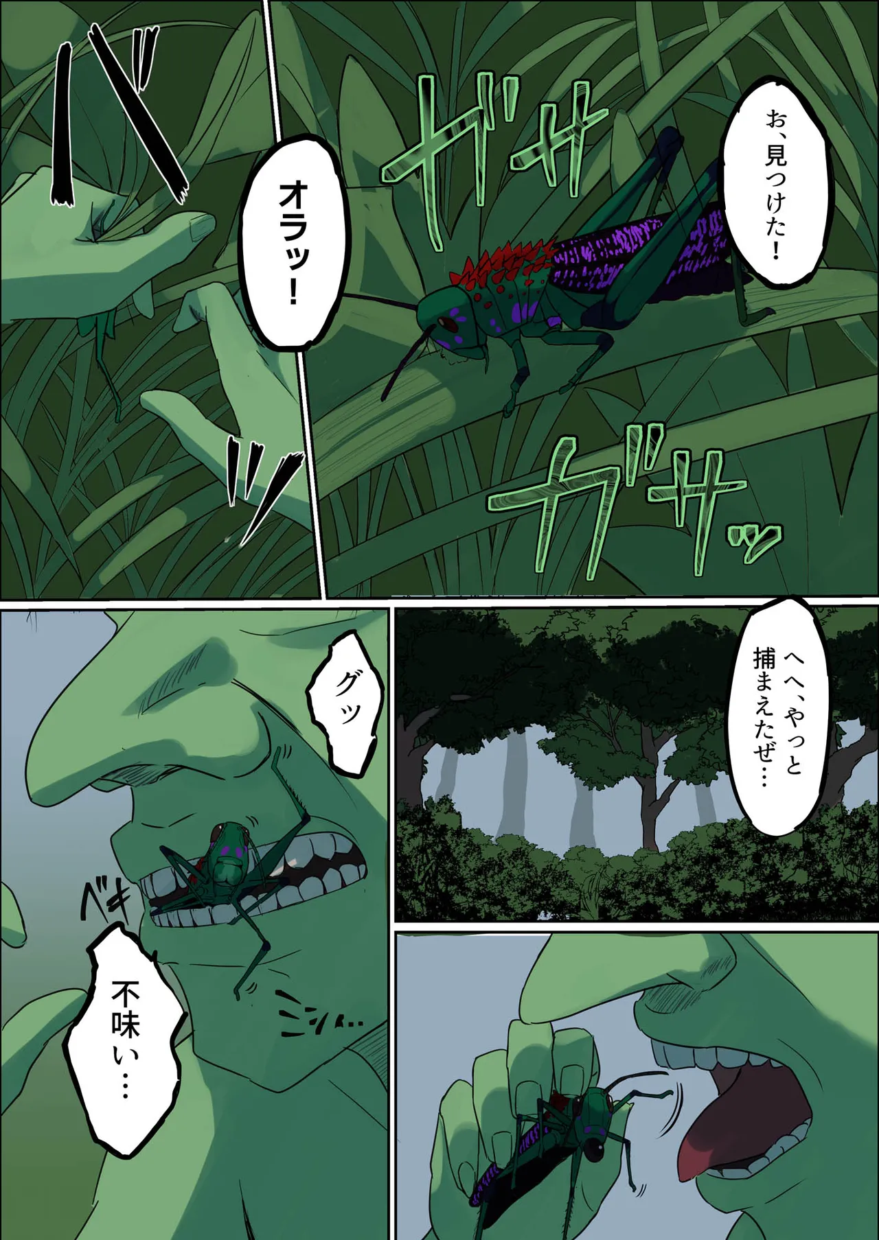 爆乳女騎士 こんな雑魚モンスターが私の仲間！？なんの冗談だ？？？ - page4