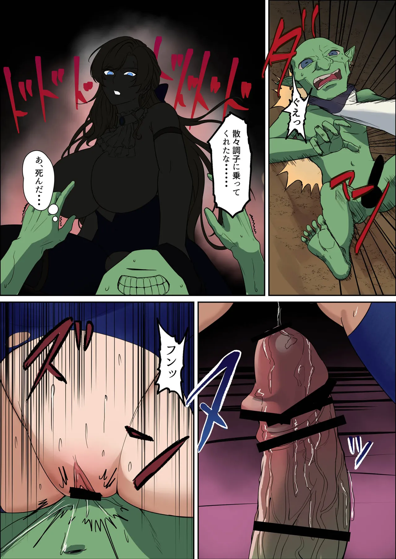 爆乳女騎士 こんな雑魚モンスターが私の仲間！？なんの冗談だ？？？ - page46