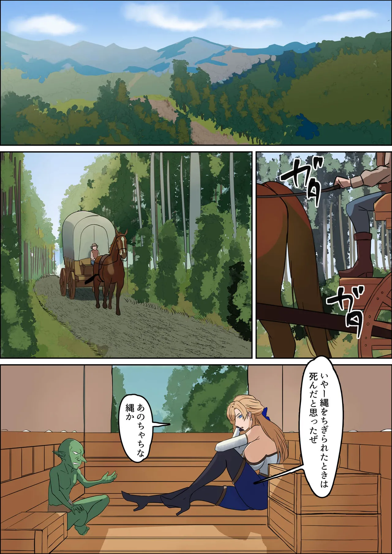 爆乳女騎士 こんな雑魚モンスターが私の仲間！？なんの冗談だ？？？ - page55