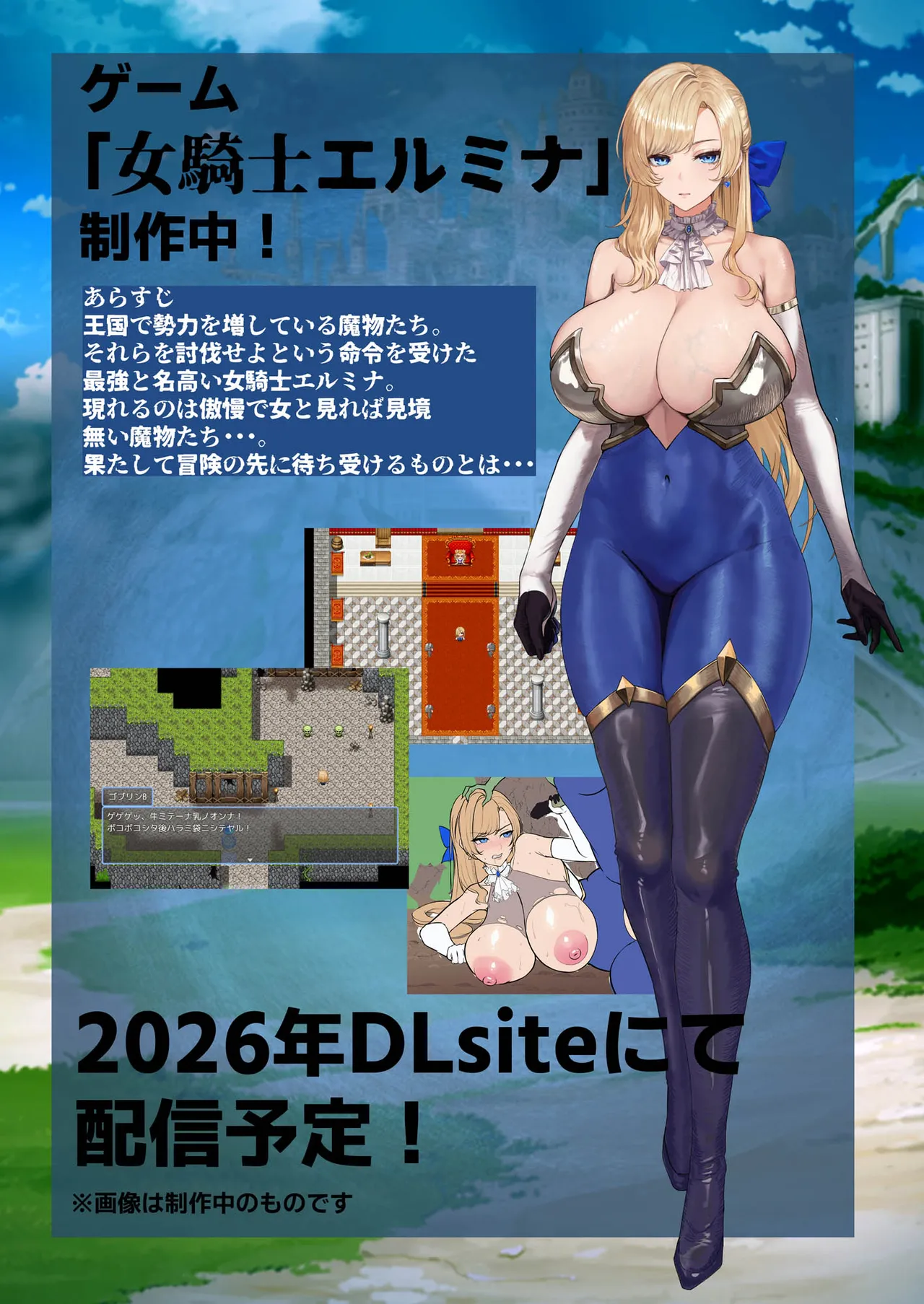 爆乳女騎士 こんな雑魚モンスターが私の仲間！？なんの冗談だ？？？ - page60