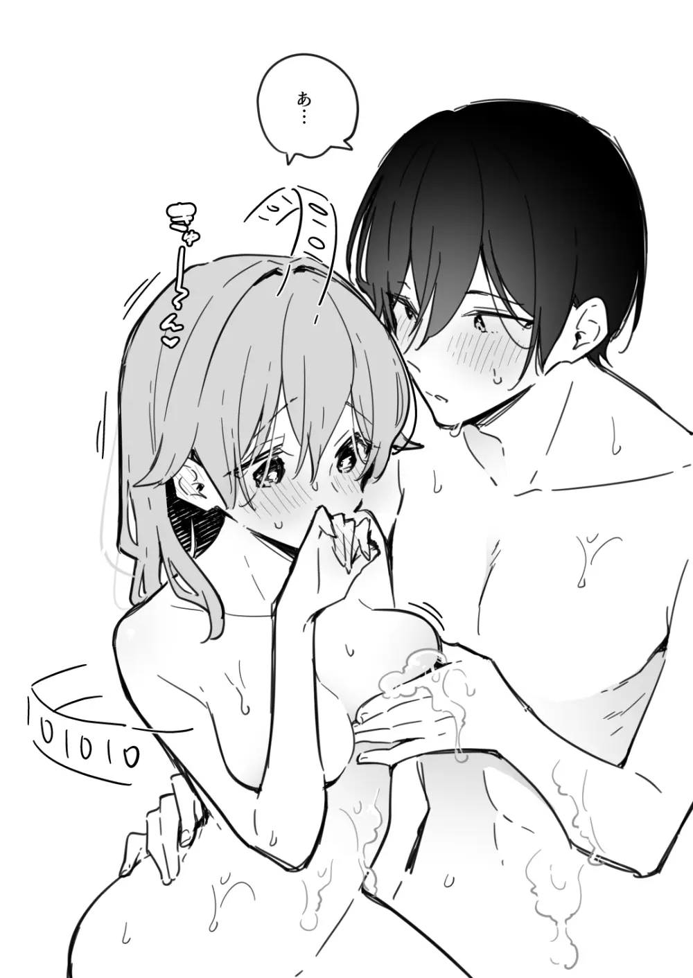 了くんと先輩 - 一緒にお風呂に入りたい先輩 - page6