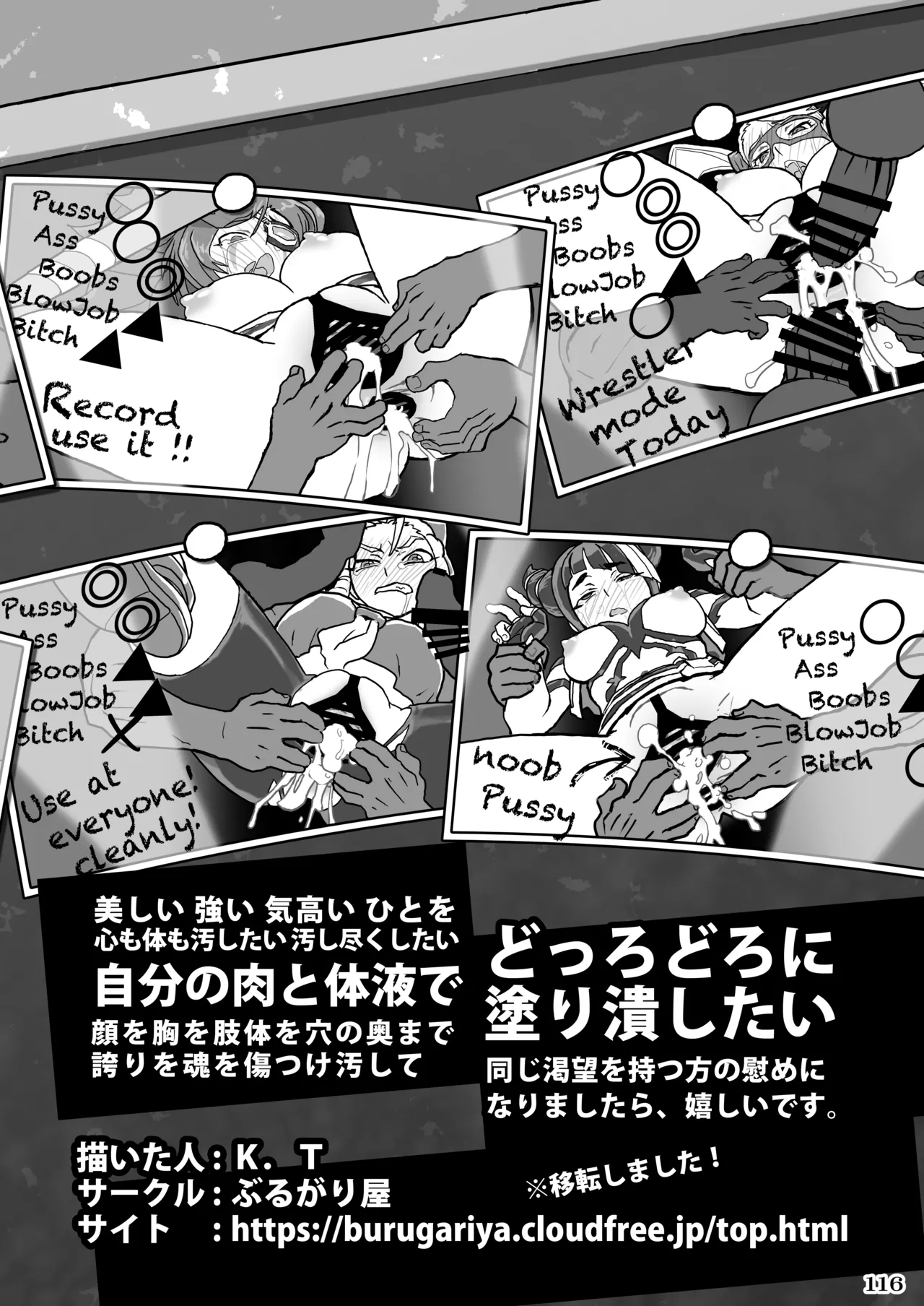 格ゲーのおねーさん - page118