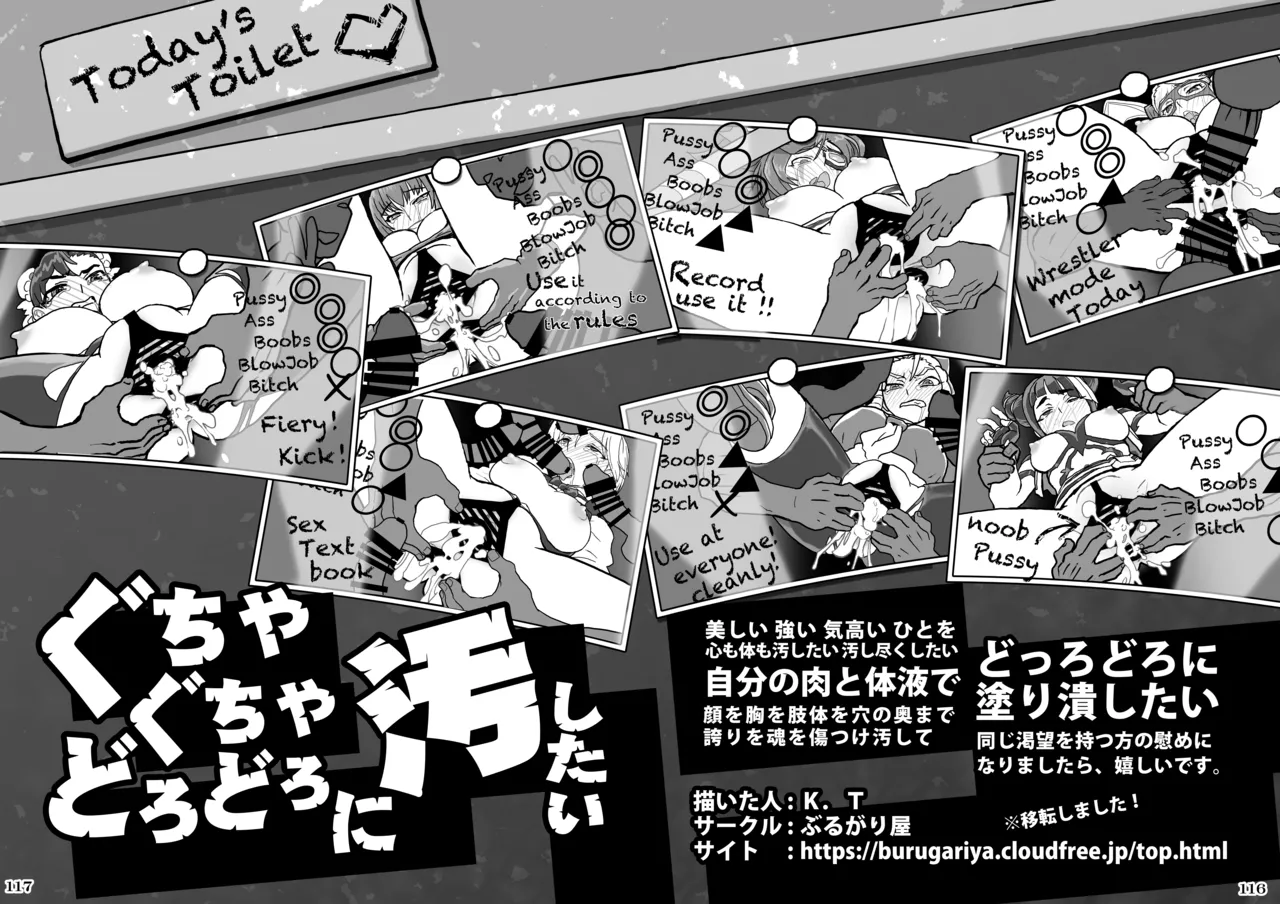 格ゲーのおねーさん - page119