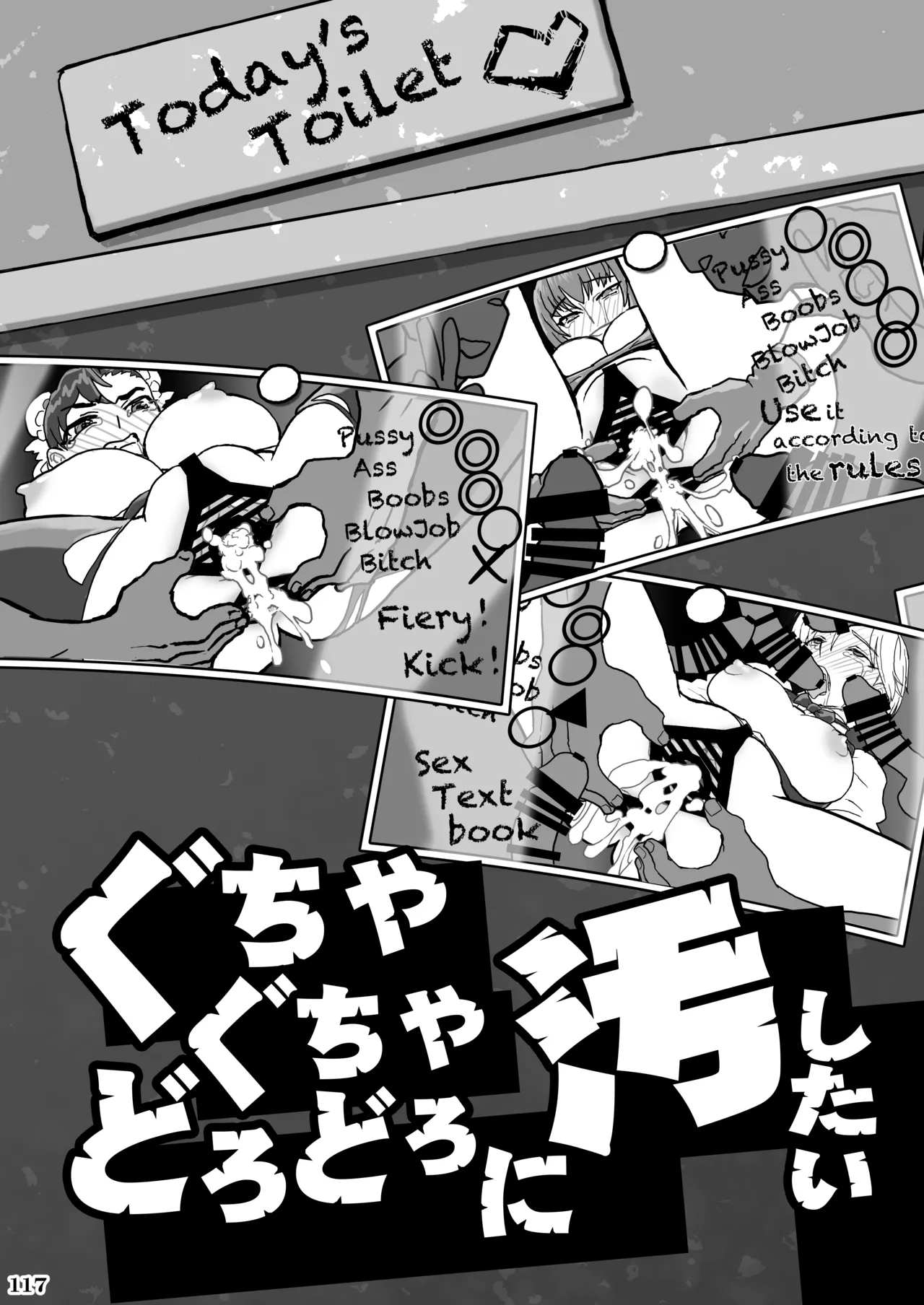 格ゲーのおねーさん - page120