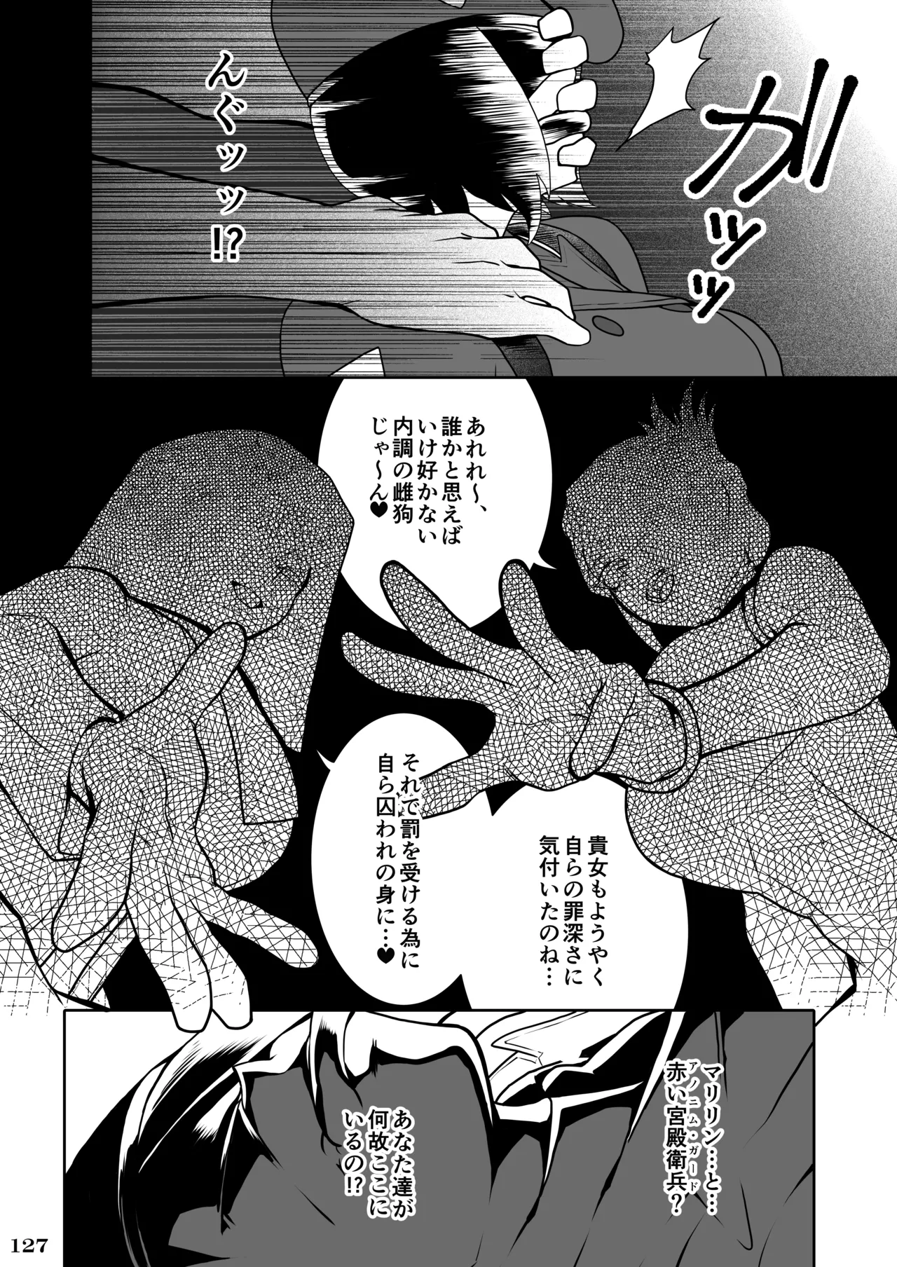 格ゲーのおねーさん - page130