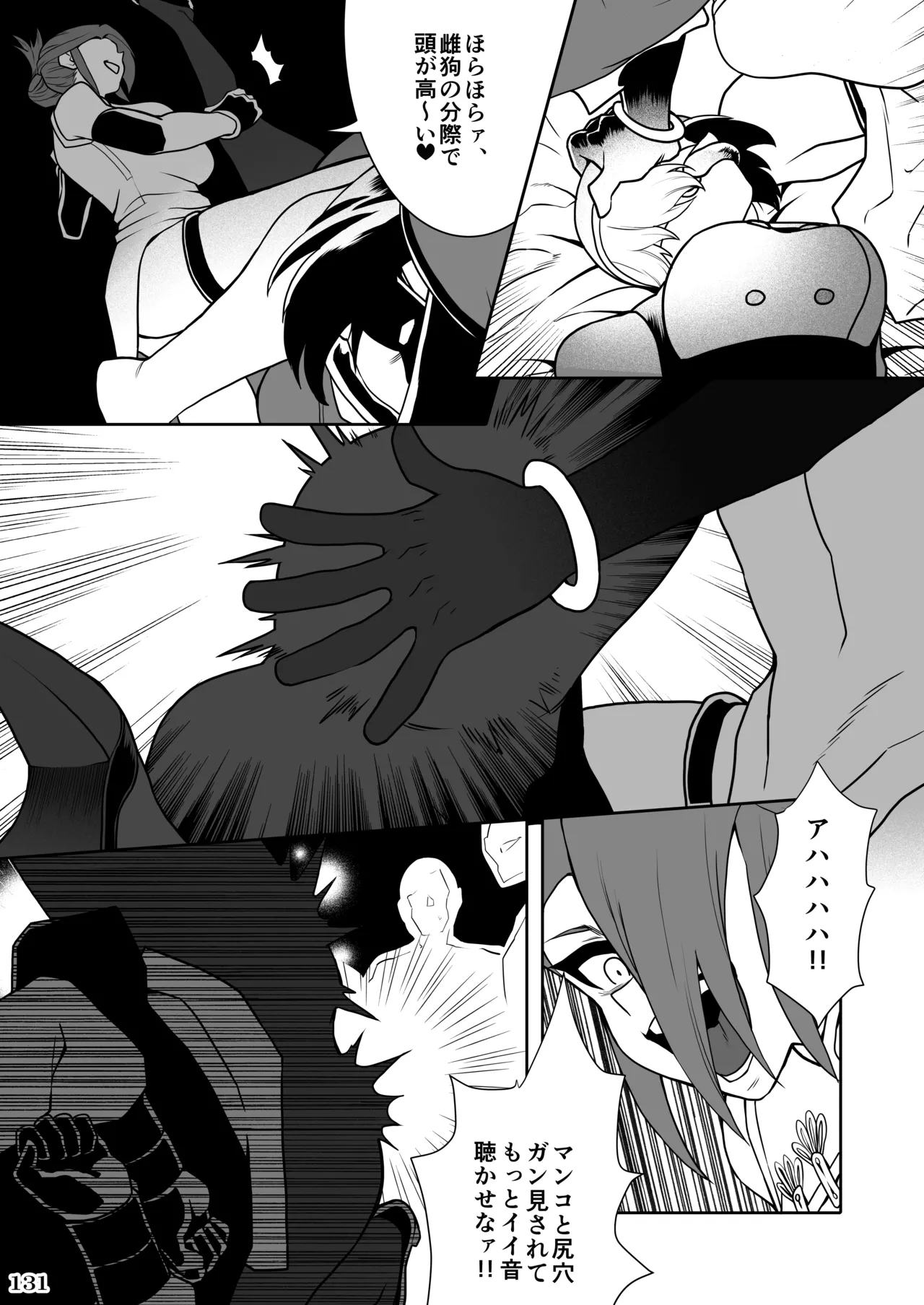 格ゲーのおねーさん - page134