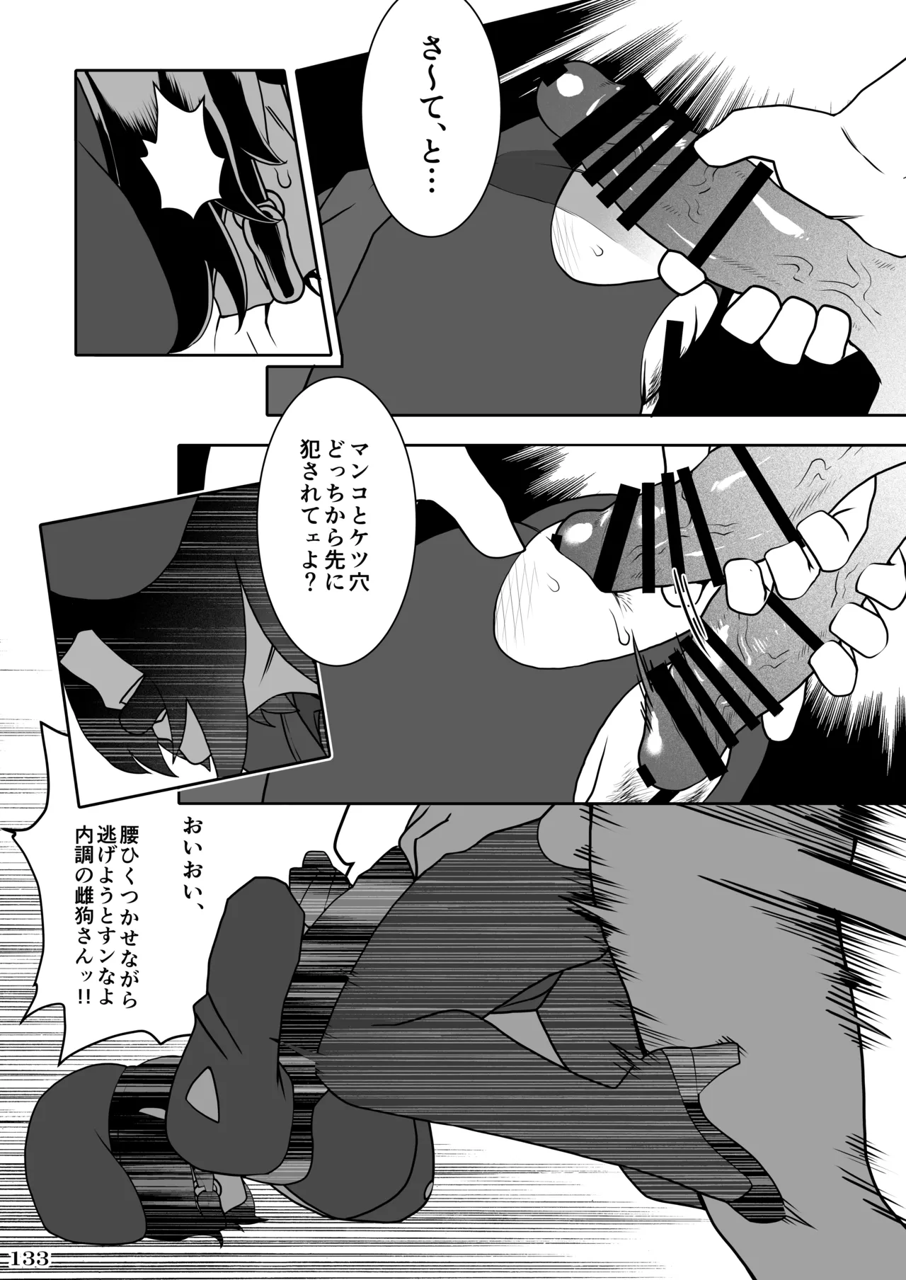 格ゲーのおねーさん - page136