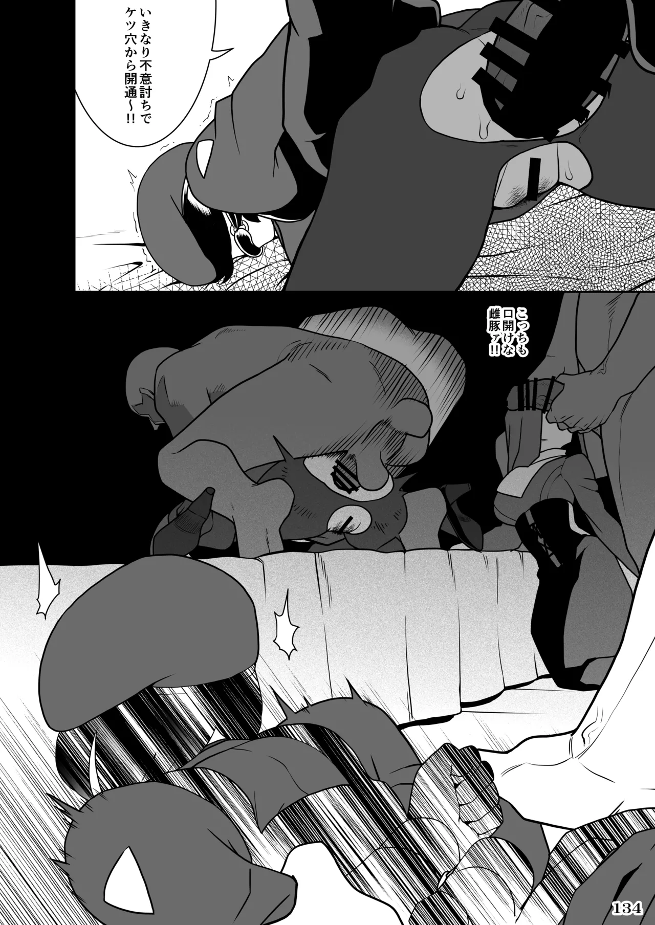 格ゲーのおねーさん - page137