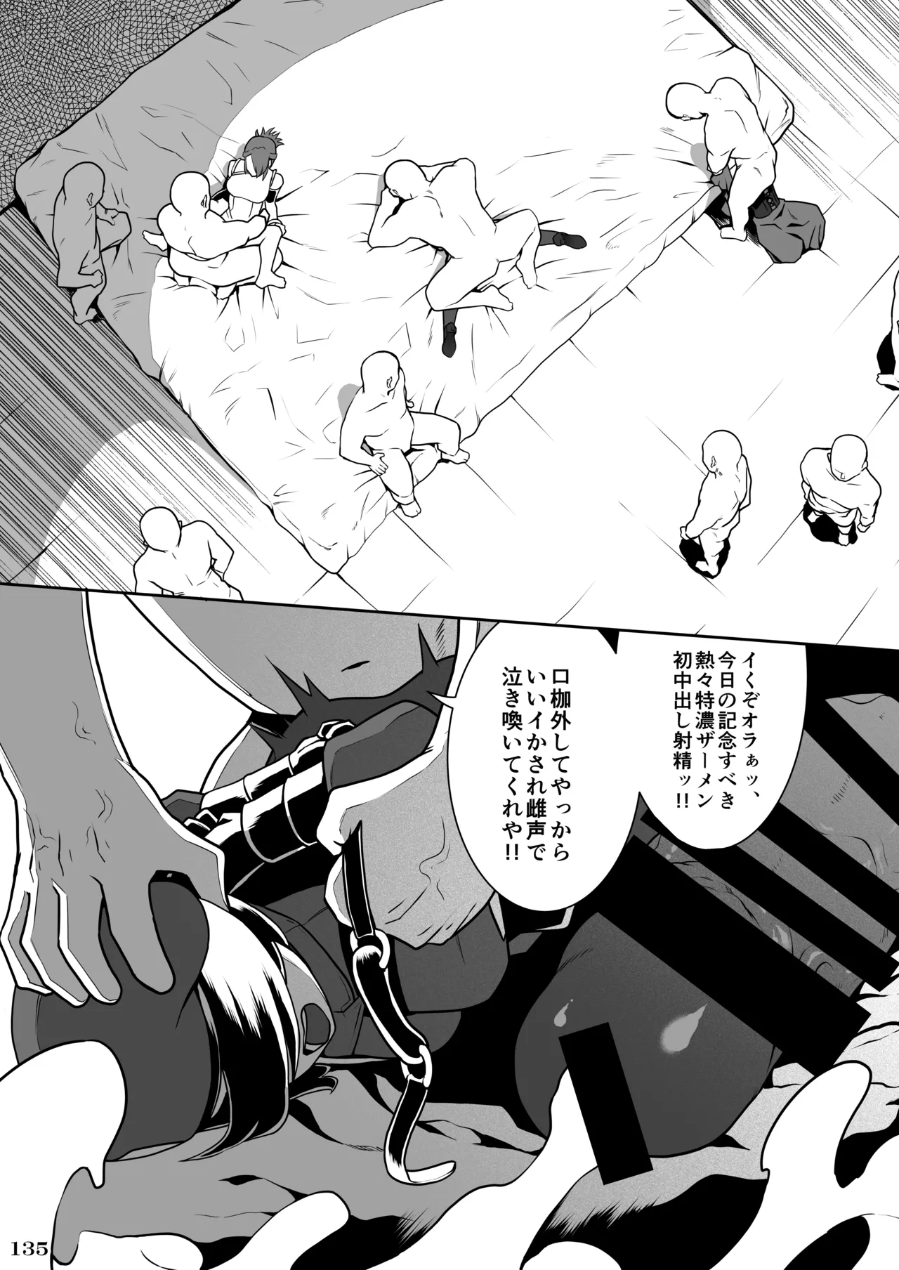 格ゲーのおねーさん - page138