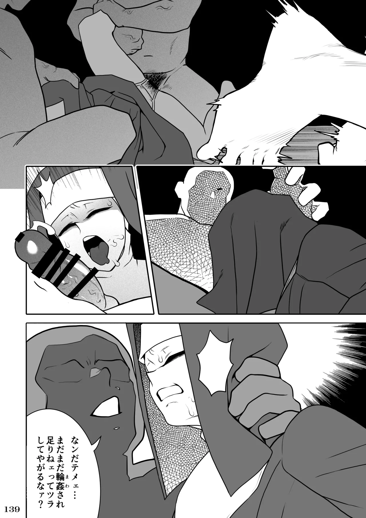 格ゲーのおねーさん - page142