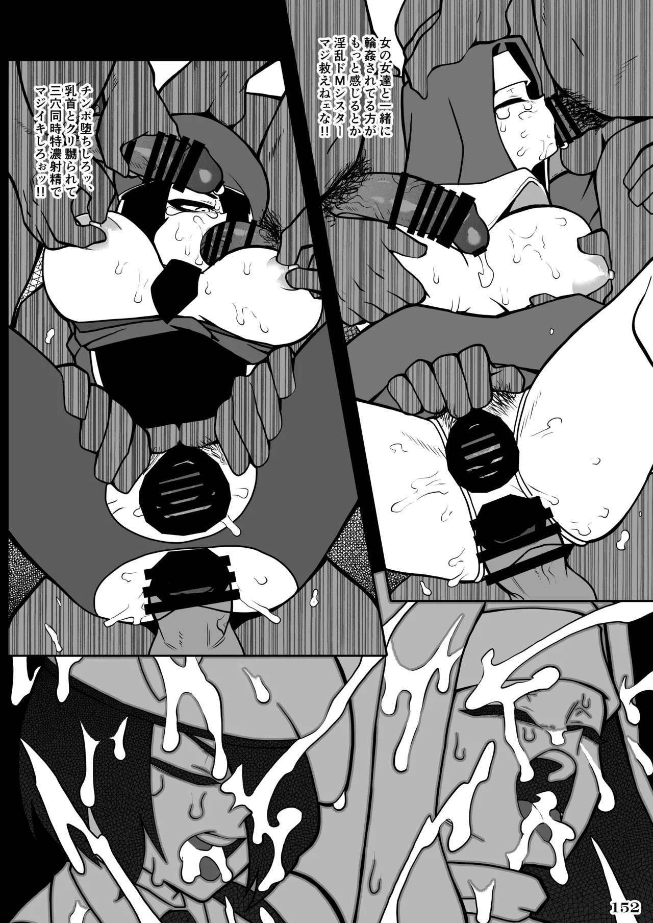 格ゲーのおねーさん - page155