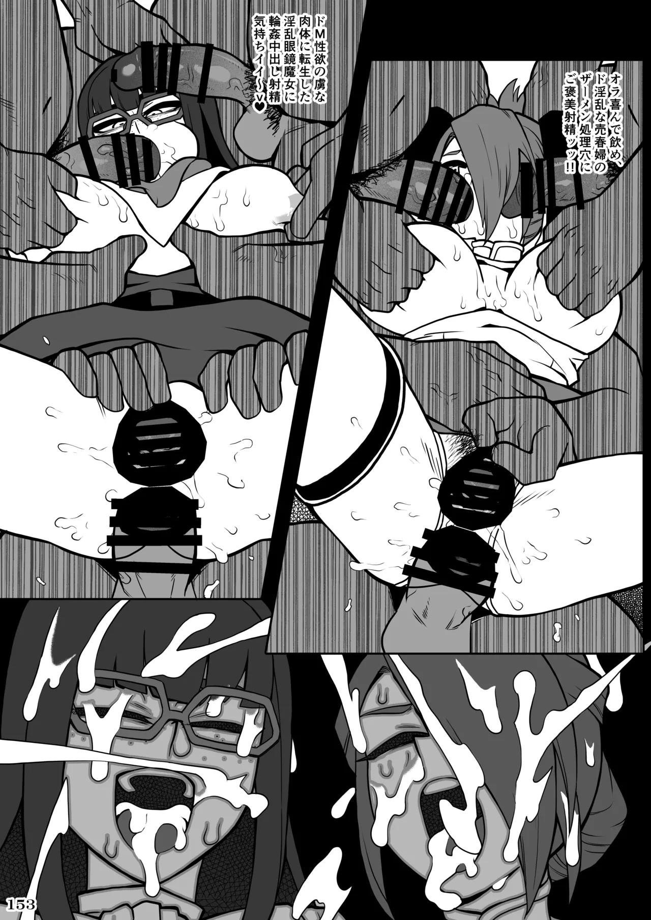 格ゲーのおねーさん - page156