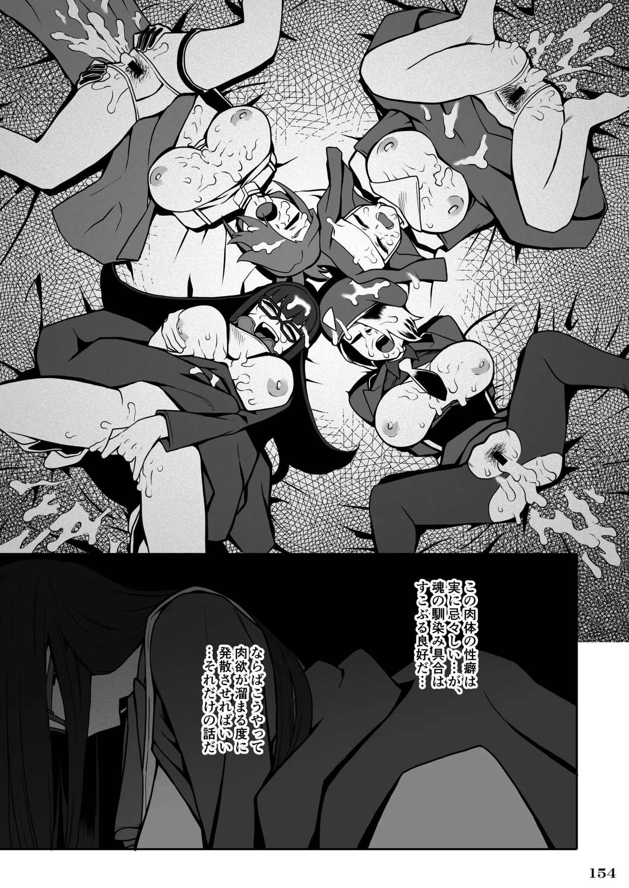 格ゲーのおねーさん - page157