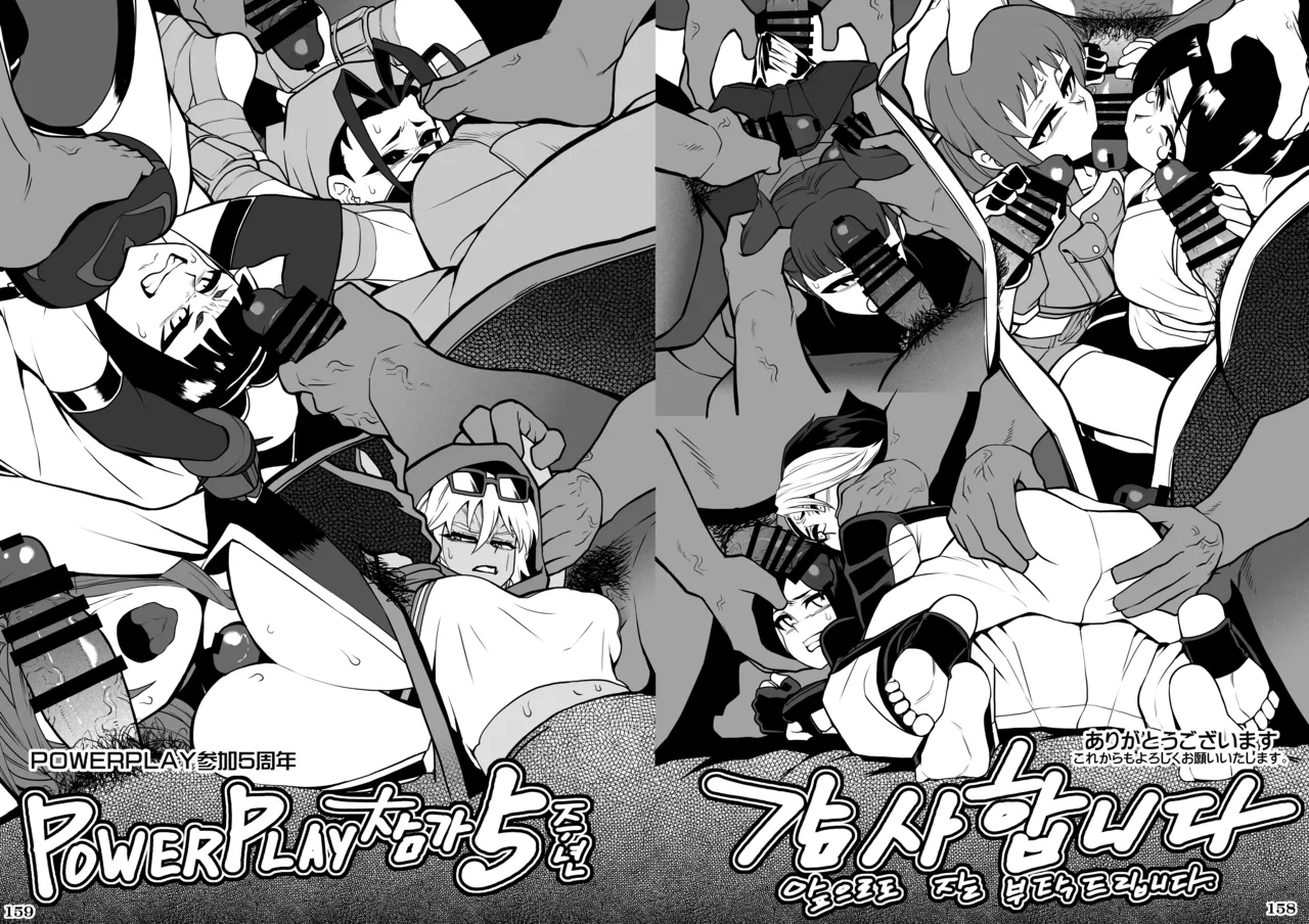 格ゲーのおねーさん - page163