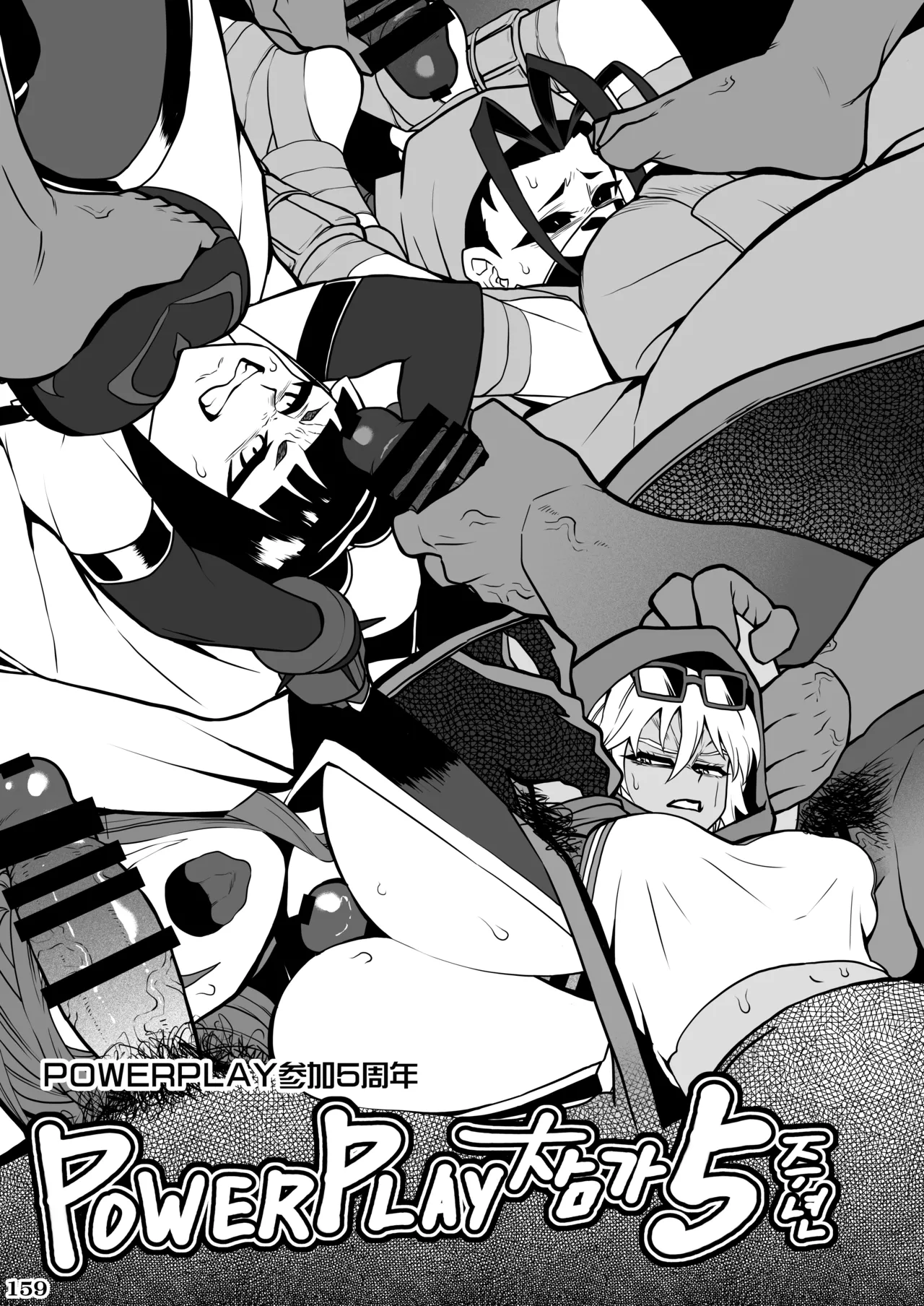 格ゲーのおねーさん - page164