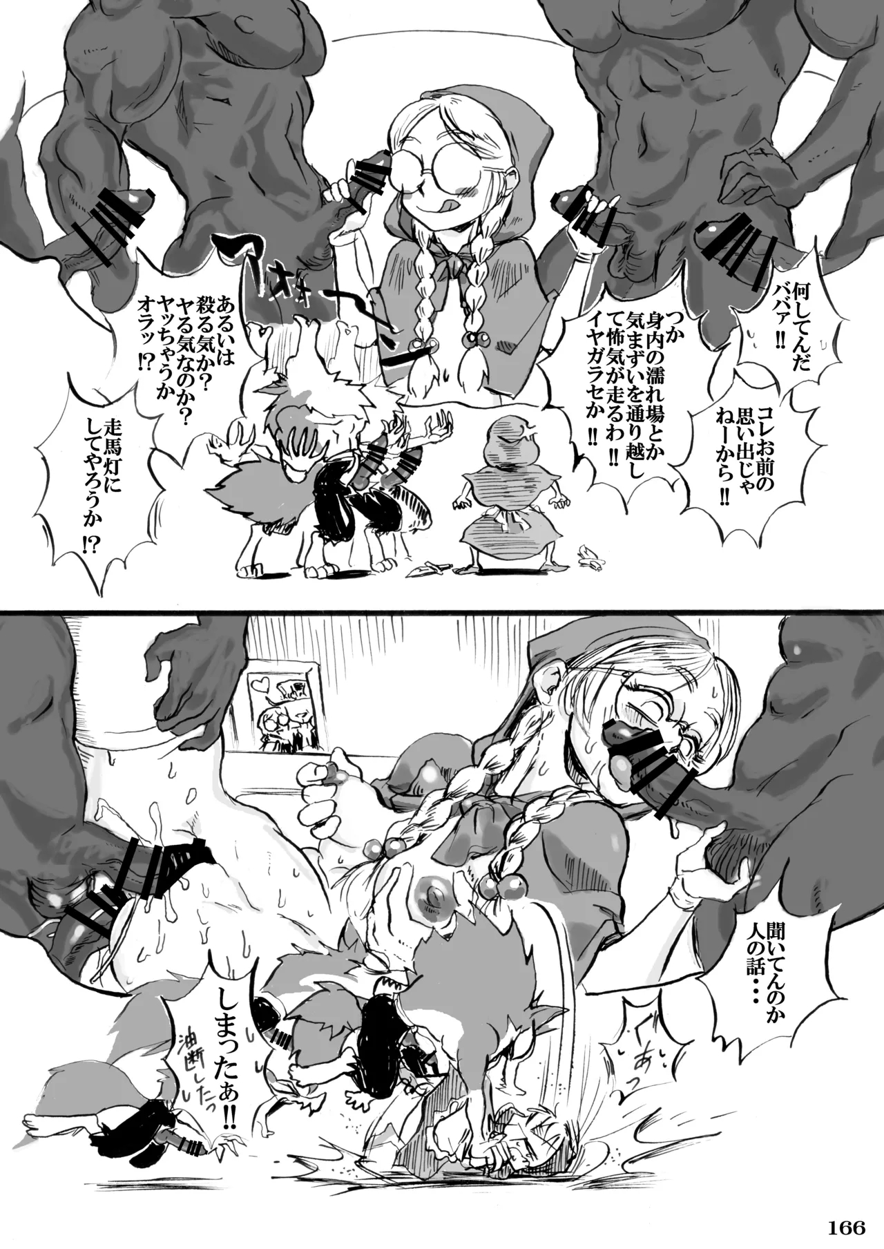 格ゲーのおねーさん - page171