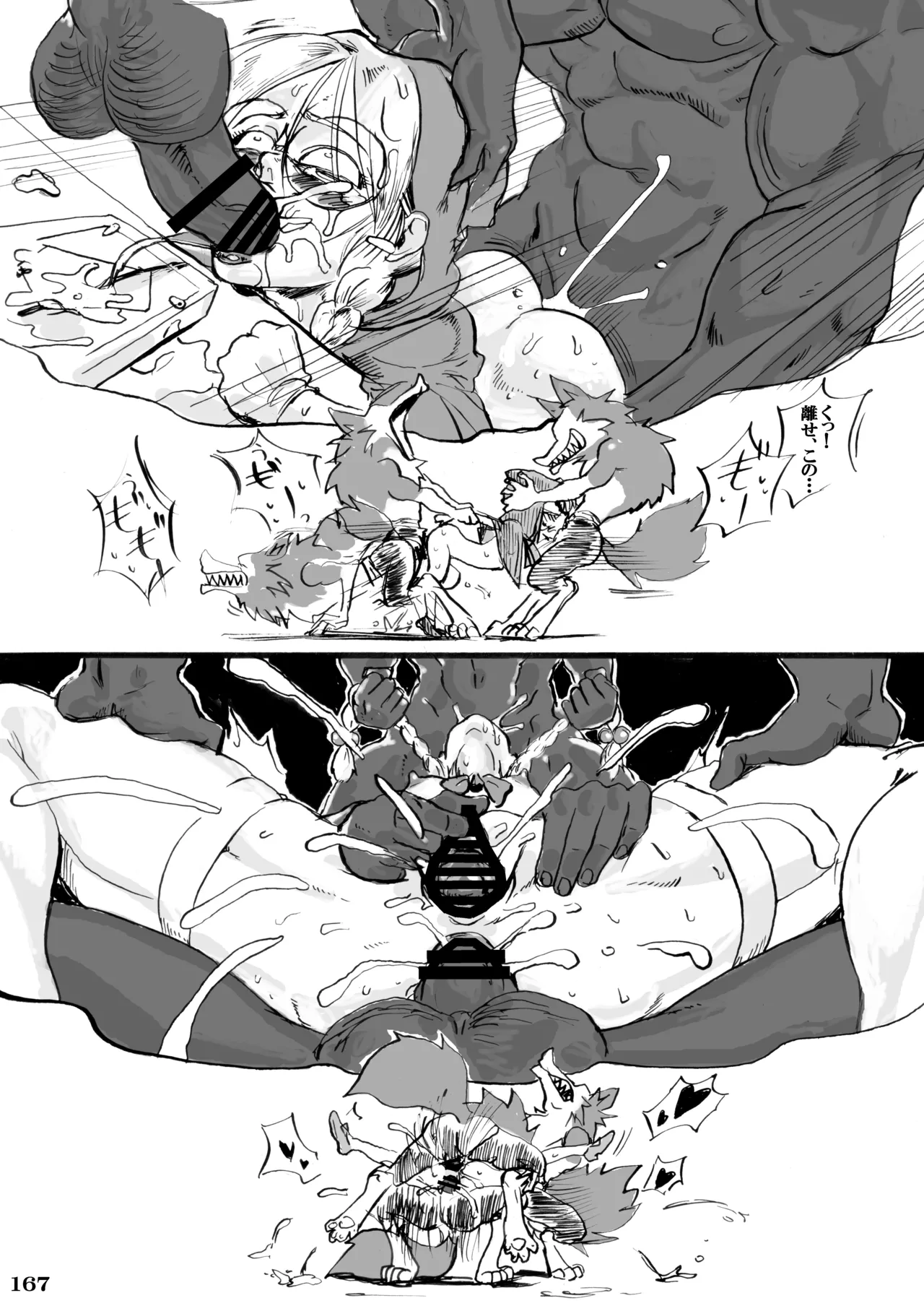 格ゲーのおねーさん - page172