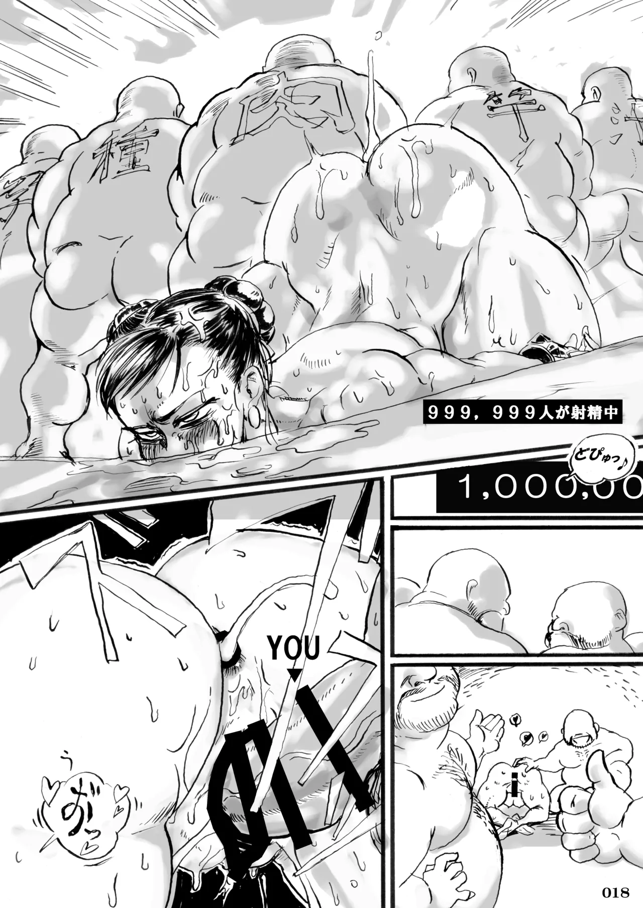 格ゲーのおねーさん - page19