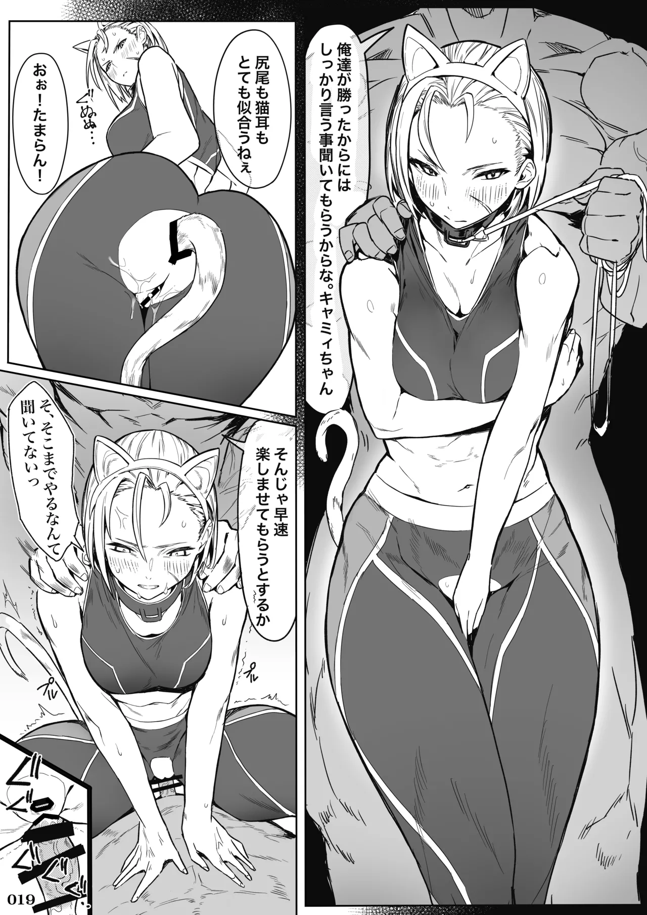 格ゲーのおねーさん - page20