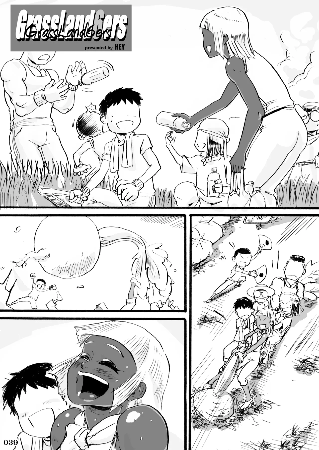 格ゲーのおねーさん - page40