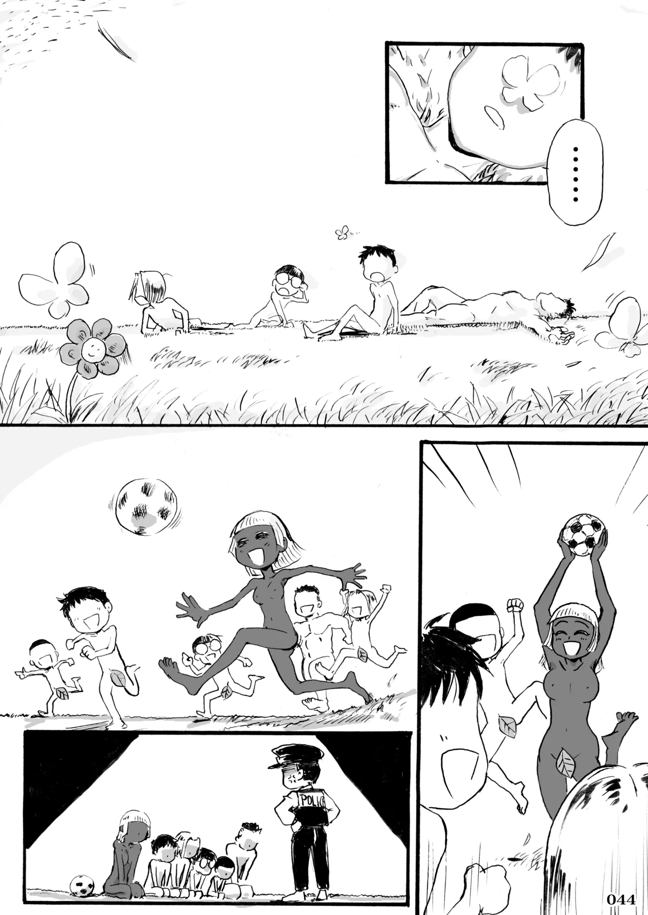 格ゲーのおねーさん - page45