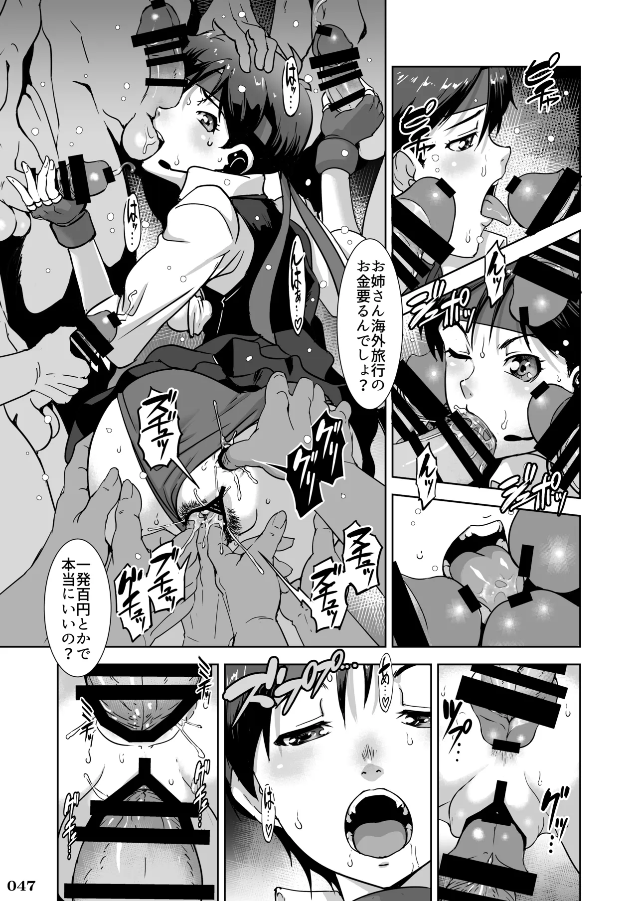 格ゲーのおねーさん - page48