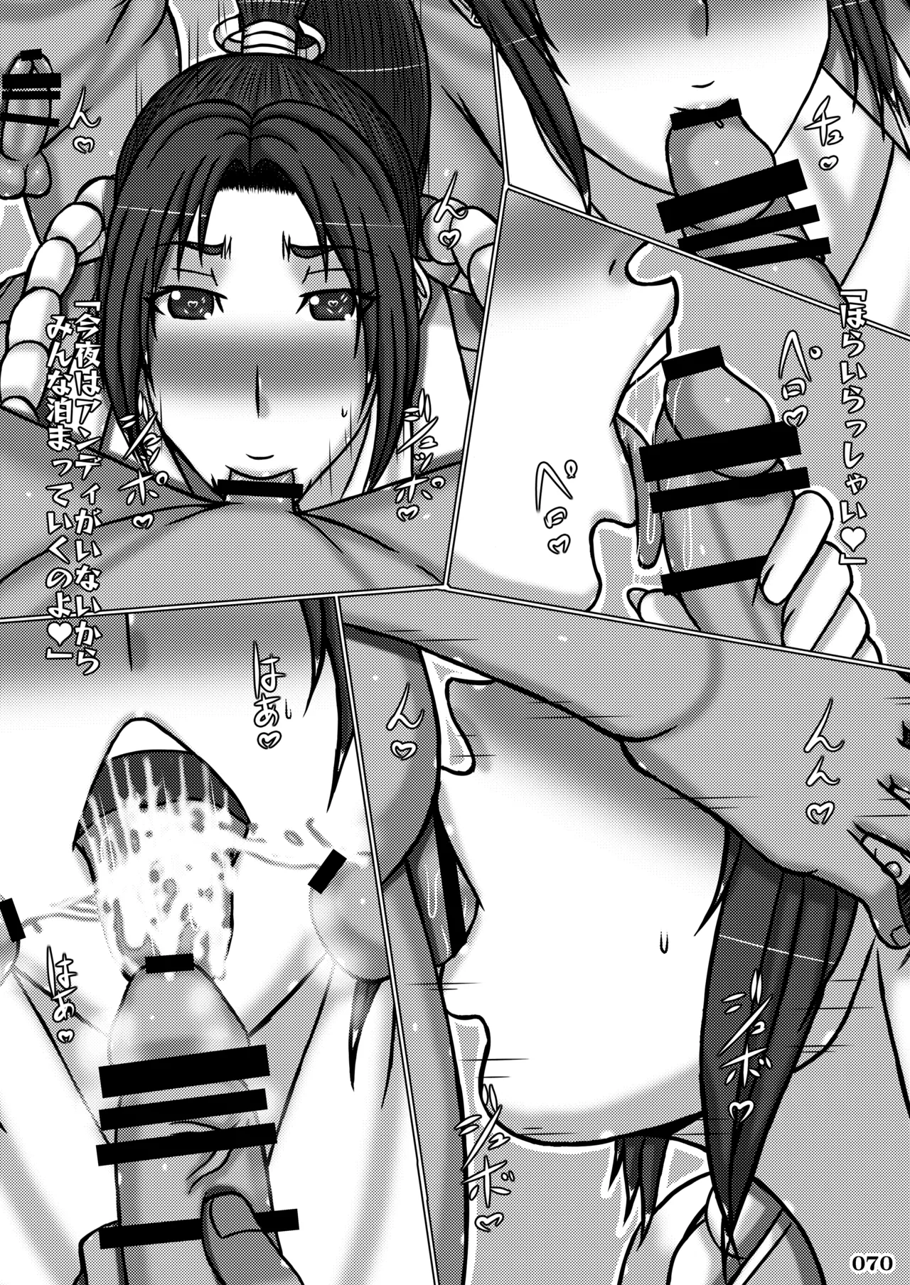 格ゲーのおねーさん - page72