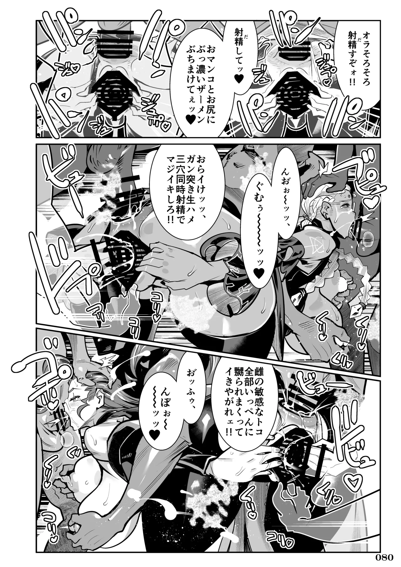 格ゲーのおねーさん - page82