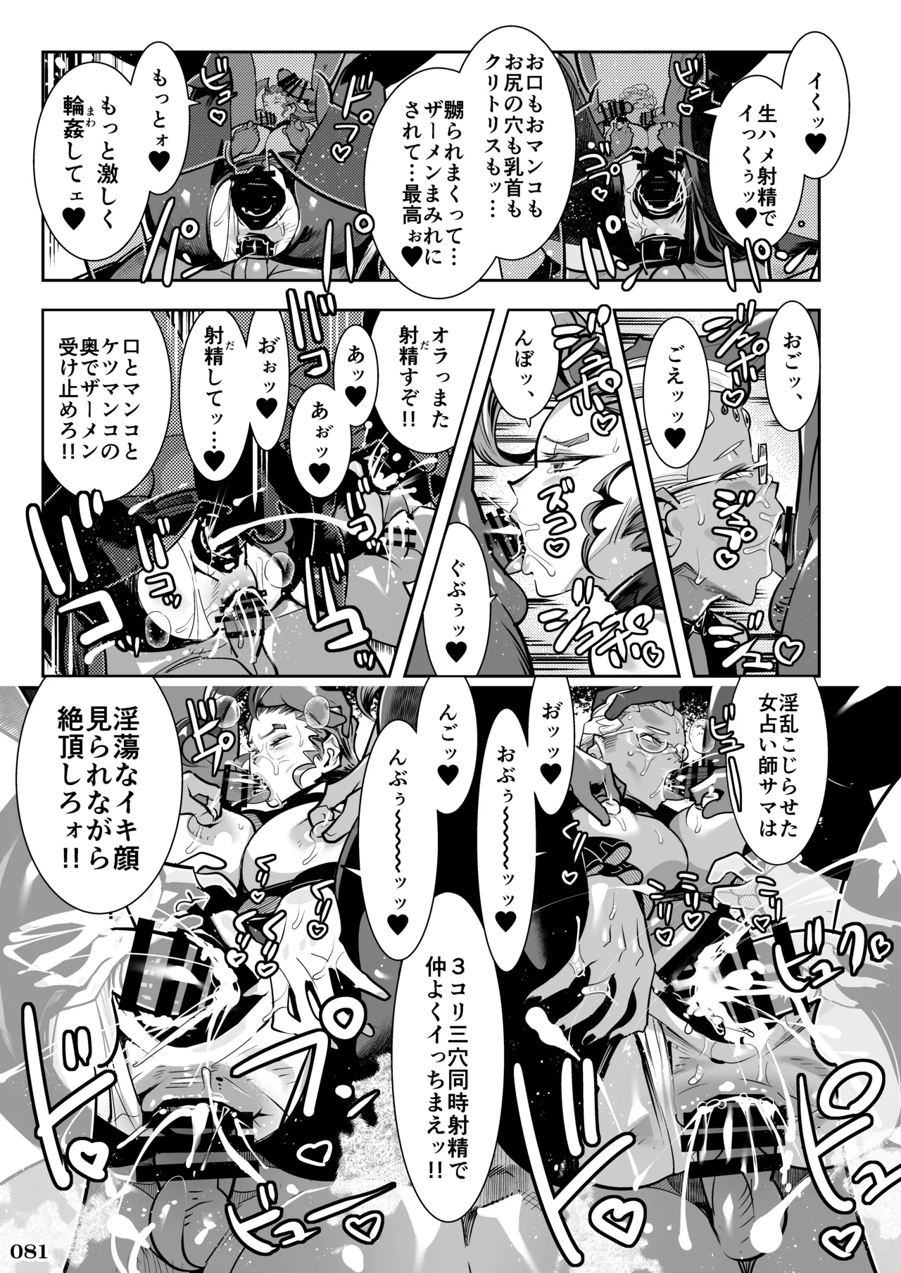 格ゲーのおねーさん - page83